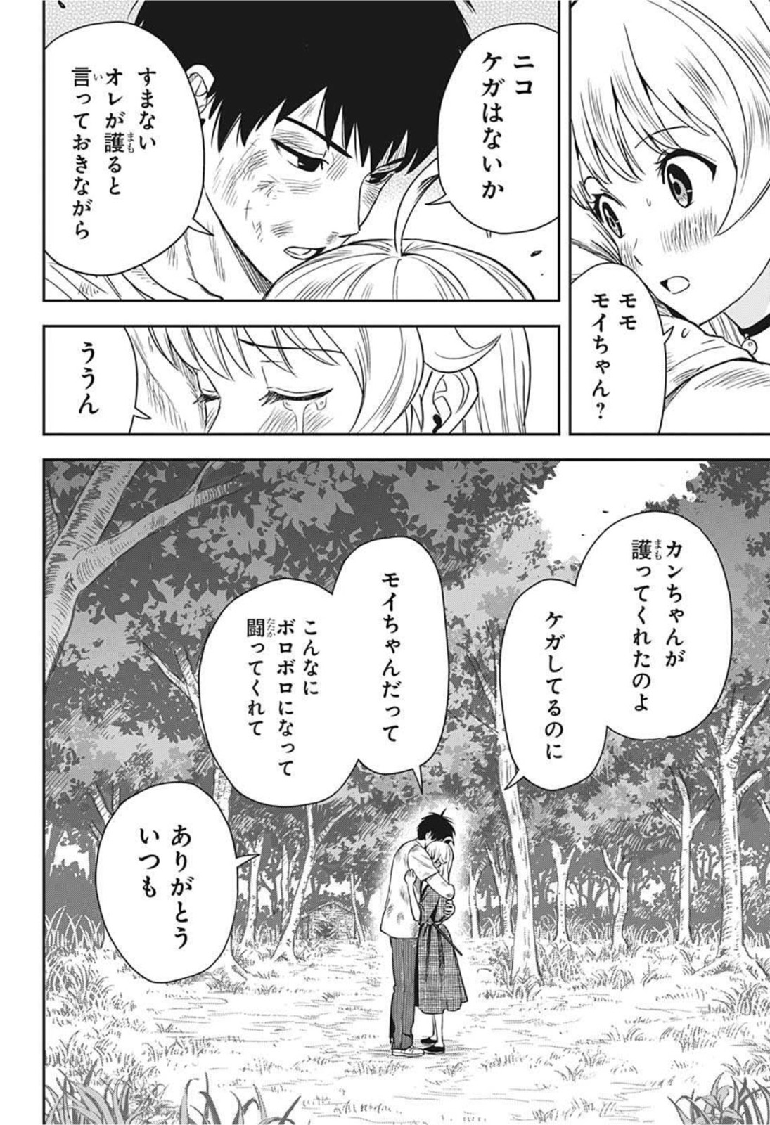 ウィッチウォッチ - raw - 第28話 - https://jpee.aabb.to/JPEE/29891/ipnbargj1ce.jpg