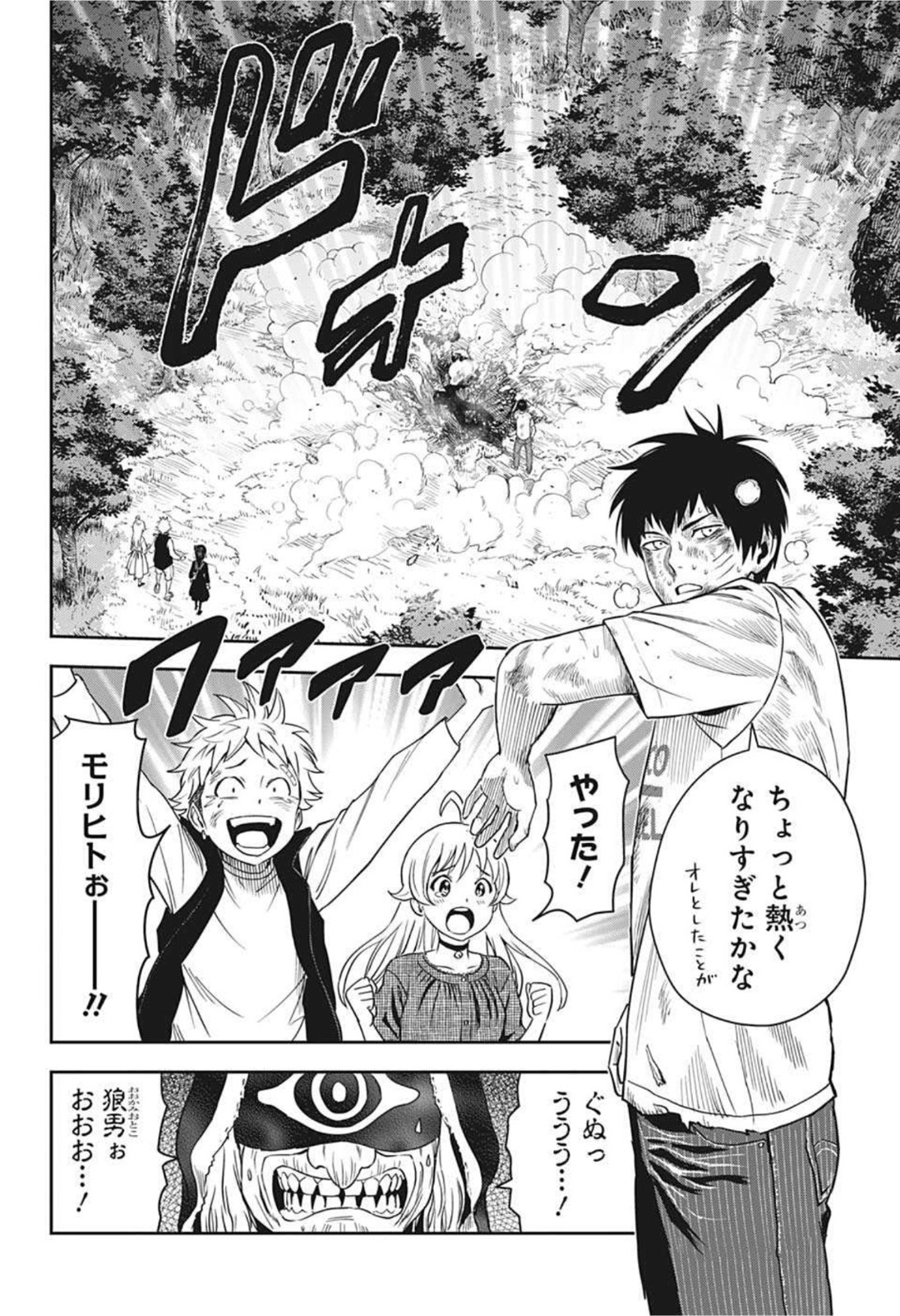 ウィッチウォッチ - raw - 第28話 - https://jpee.aabb.to/JPEE/29891/j3nhlpjuirc.jpg