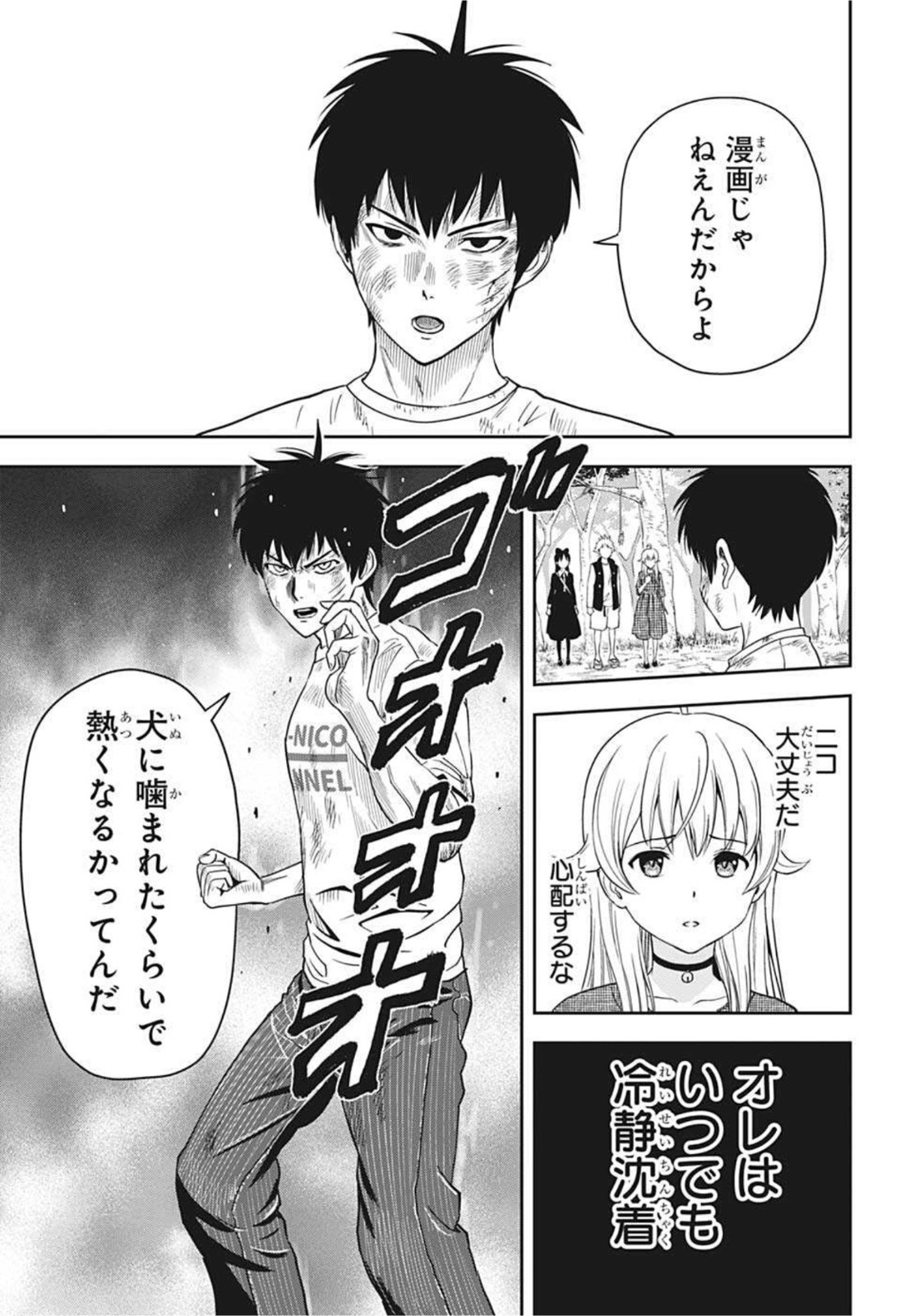 ウィッチウォッチ - raw - 第28話 - https://jpee.aabb.to/JPEE/29891/nurqb4gs0vs.jpg