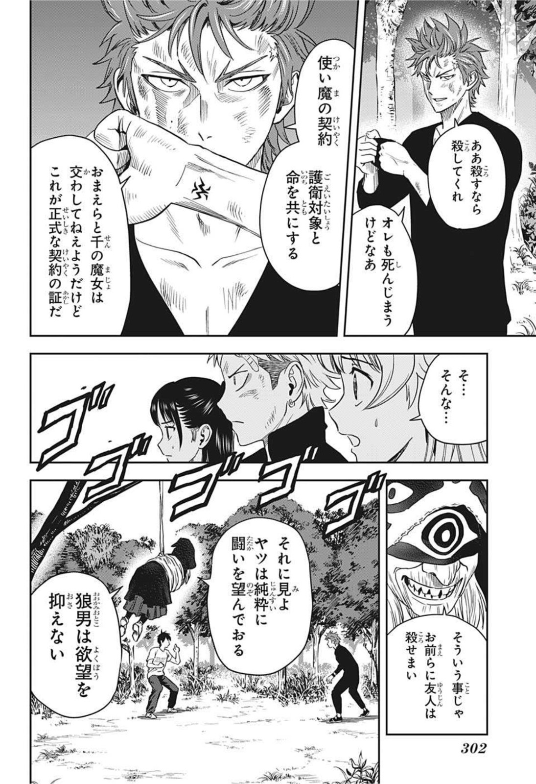 ウィッチウォッチ - raw - 第28話 - https://jpee.aabb.to/JPEE/29891/o12xkmzg4eu.jpg