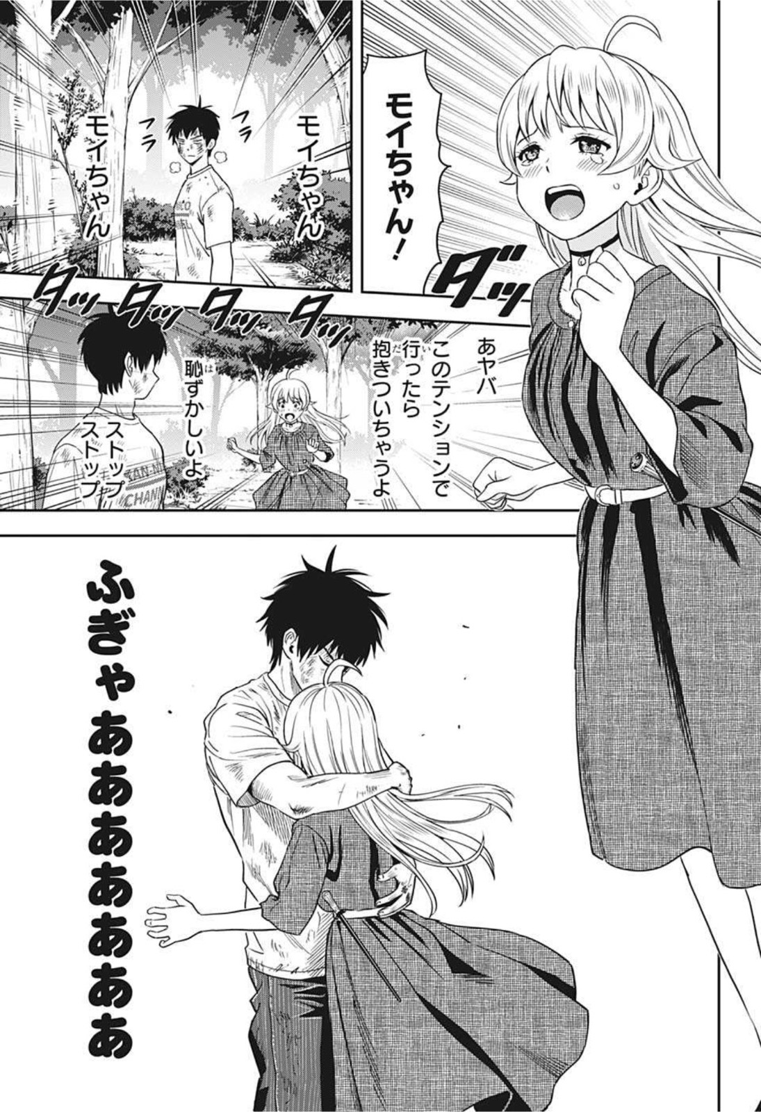 ウィッチウォッチ - raw - 第28話 - https://jpee.aabb.to/JPEE/29891/oelmynyavyv.jpg