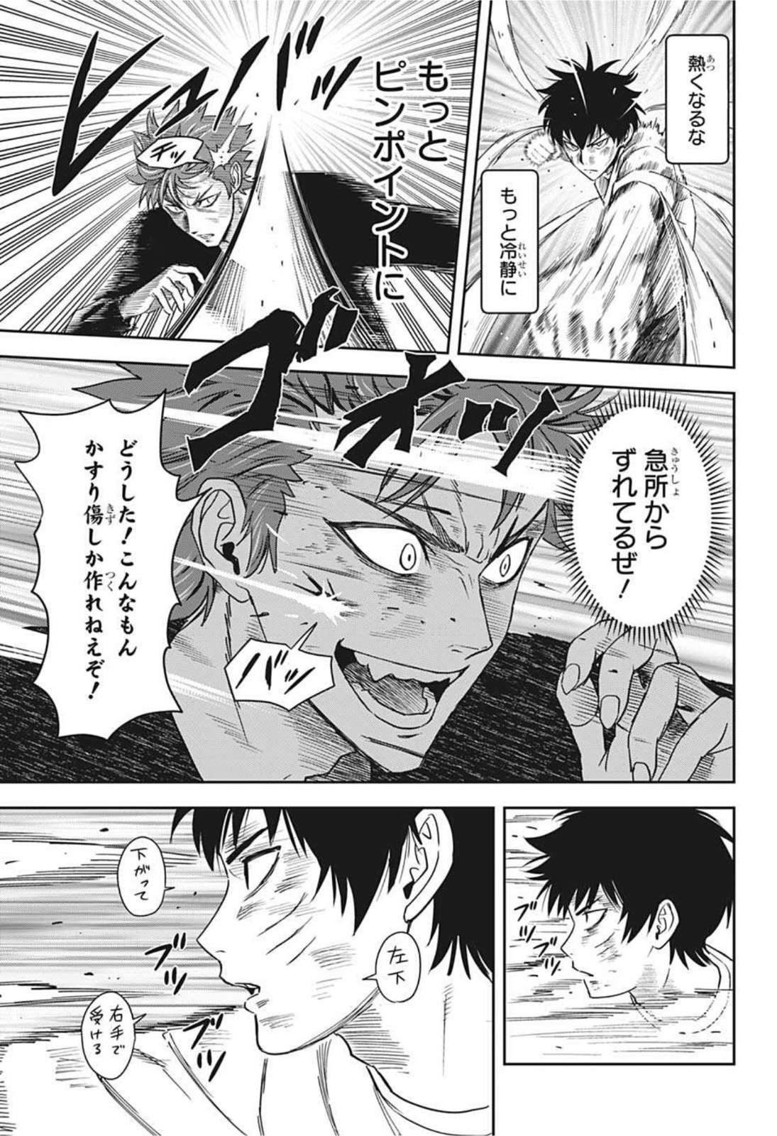 ウィッチウォッチ - raw - 第28話 - https://jpee.aabb.to/JPEE/29891/p535yywoze5.jpg