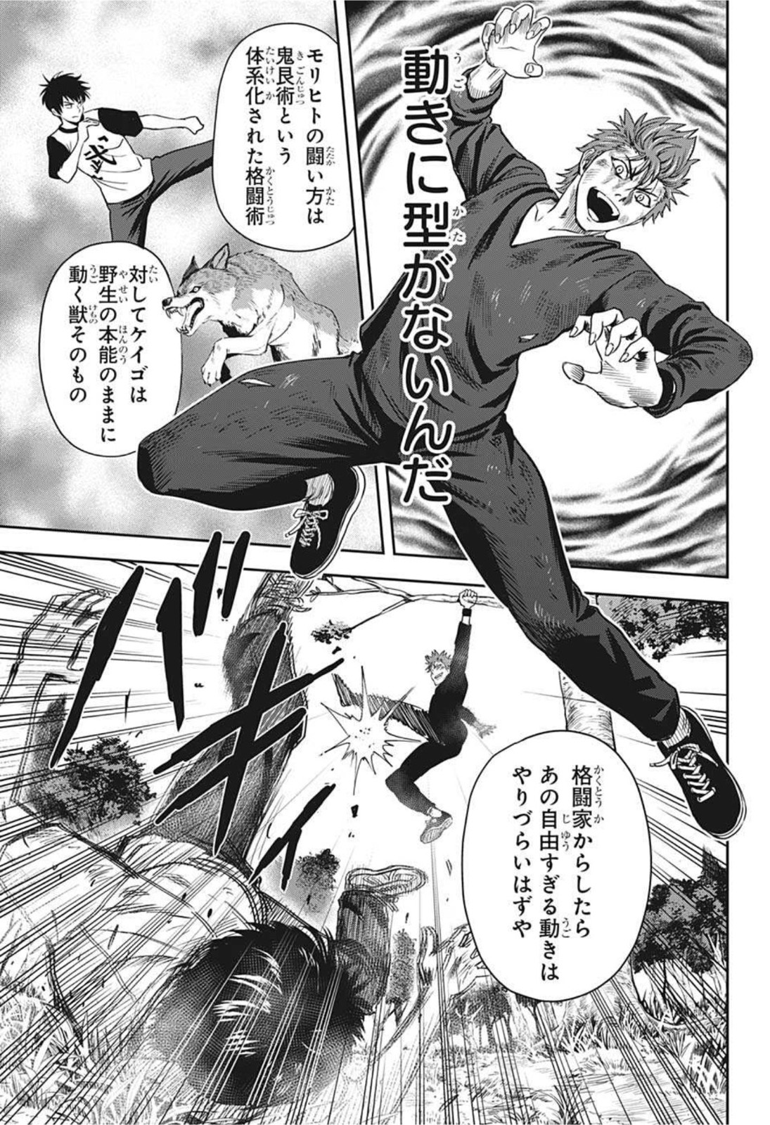ウィッチウォッチ - raw - 第28話 - https://jpee.aabb.to/JPEE/29891/s0mvo3knkeo.jpg