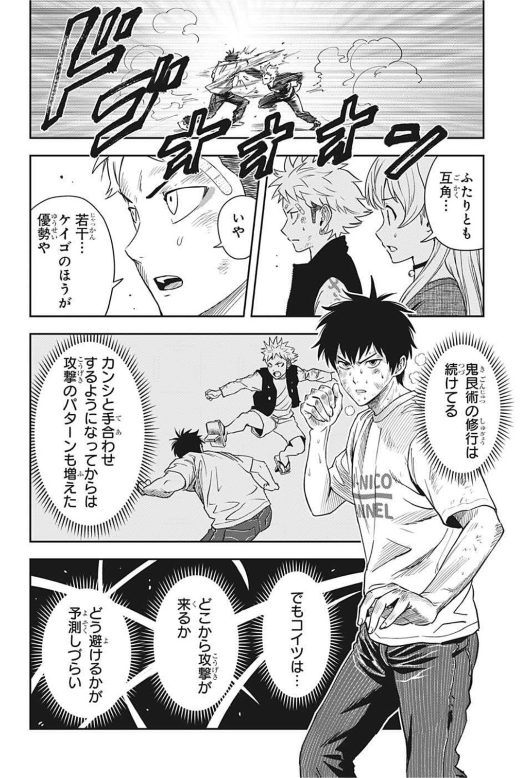ウィッチウォッチ - raw - 第28話 - https://jpee.aabb.to/JPEE/29891/uaydw3ra5np.jpg