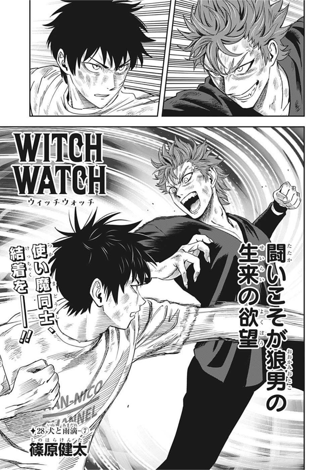ウィッチウォッチ - raw - 第28話 - https://jpee.aabb.to/JPEE/29891/wtz0eawgbaj.jpg