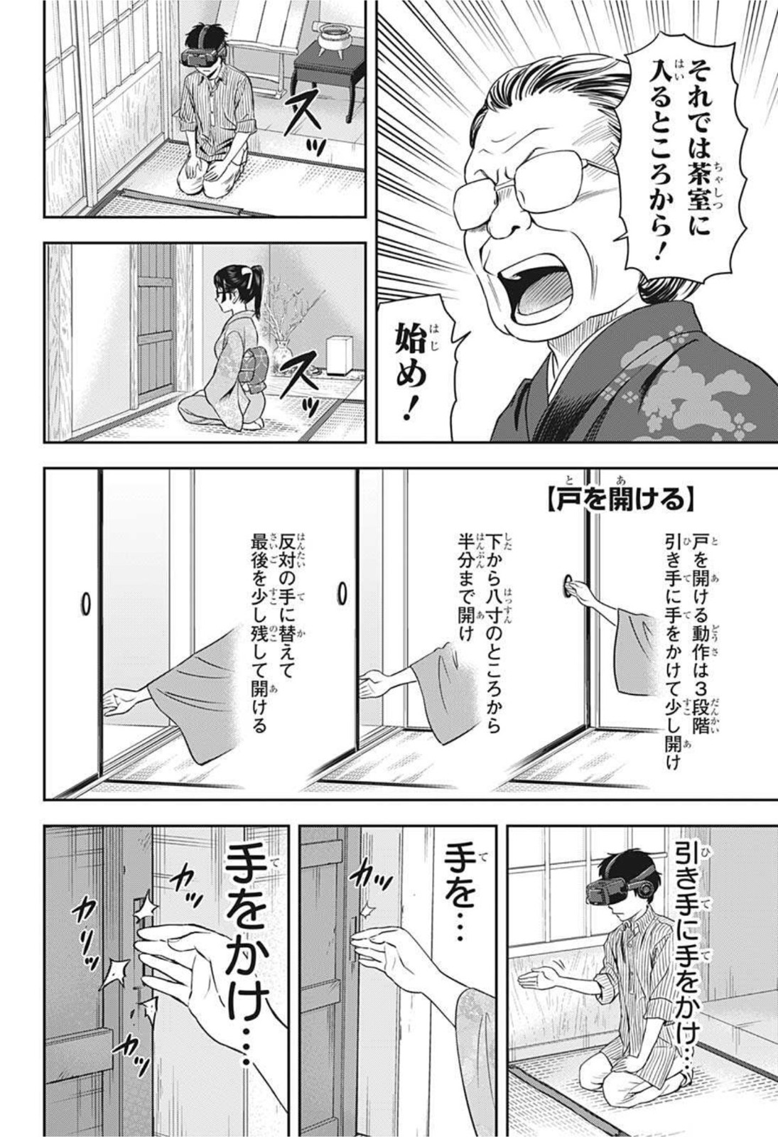 ウィッチウォッチ - raw - 第32話 - https://jpee.aabb.to/JPEE/29894/02ofg4nq5ln.jpg