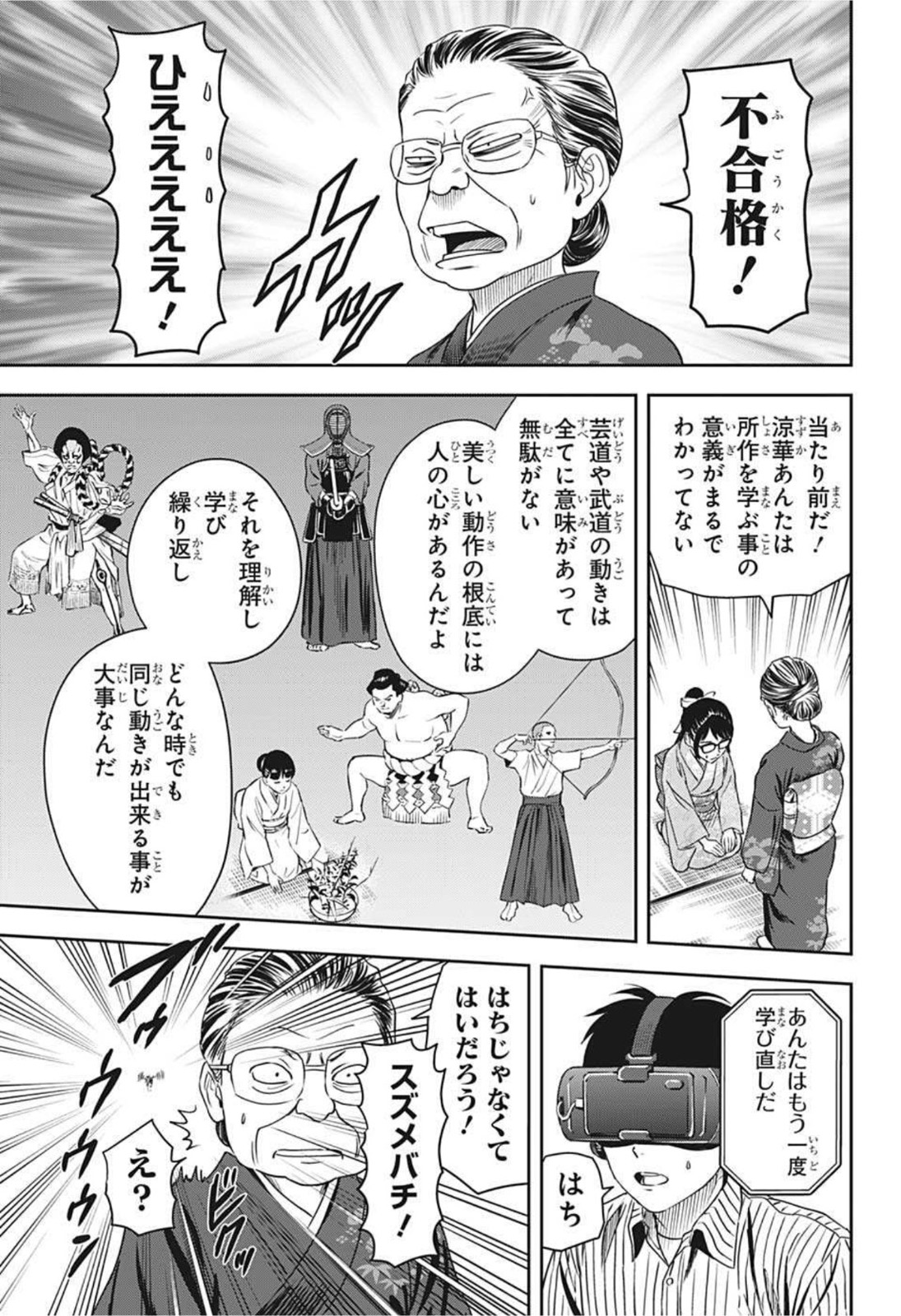 ウィッチウォッチ - raw - 第32話 - https://jpee.aabb.to/JPEE/29894/0zpahj3rney.jpg