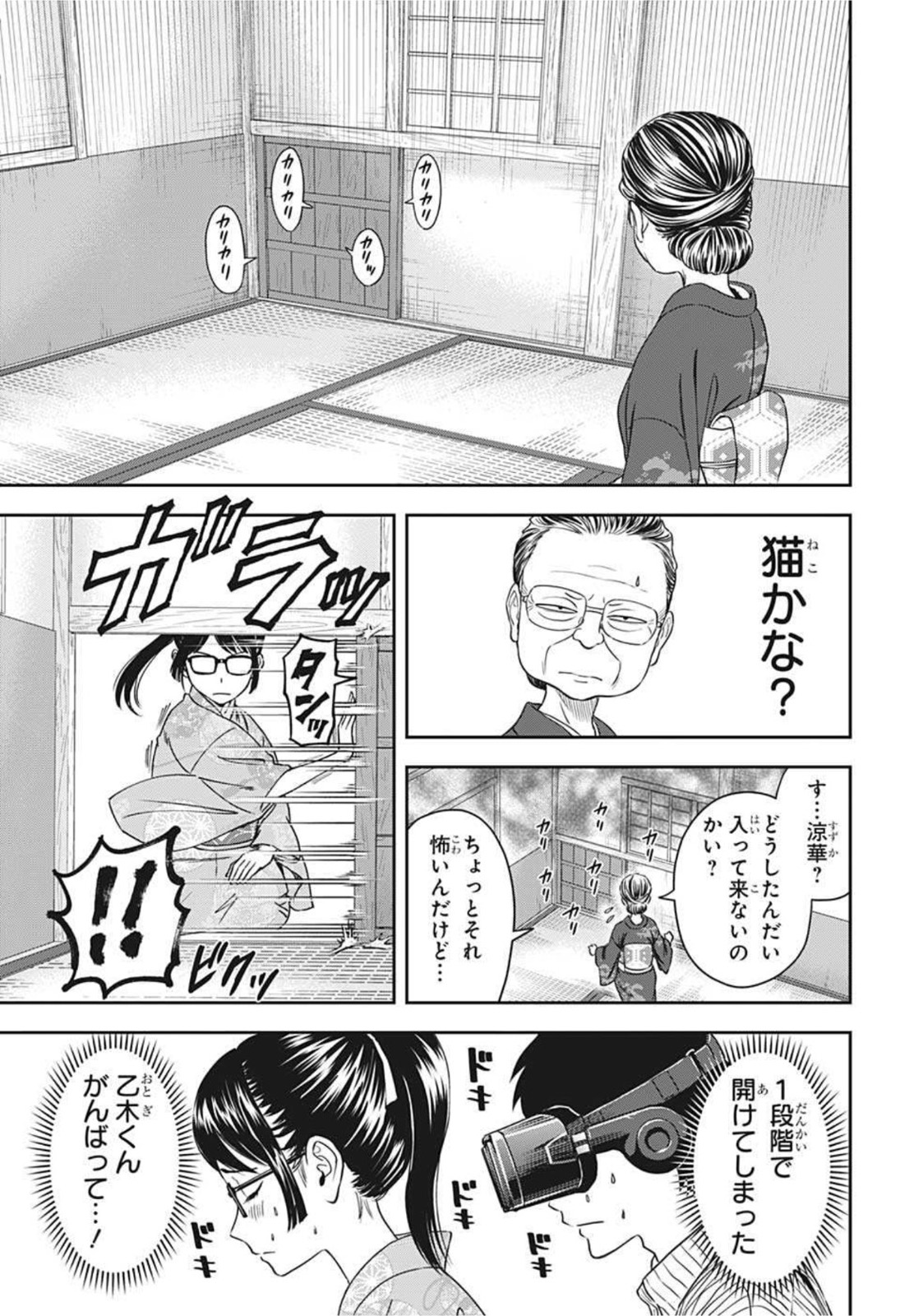 ウィッチウォッチ - raw - 第32話 - https://jpee.aabb.to/JPEE/29894/2tusvvnmyom.jpg
