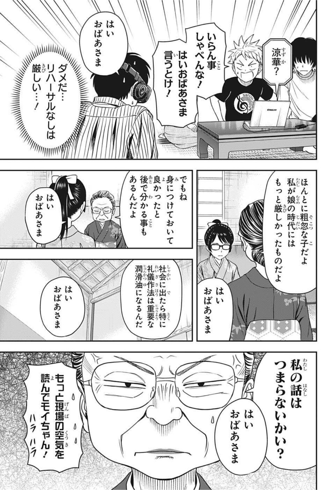 ウィッチウォッチ - raw - 第32話 - https://jpee.aabb.to/JPEE/29894/bleszjrtauu.jpg