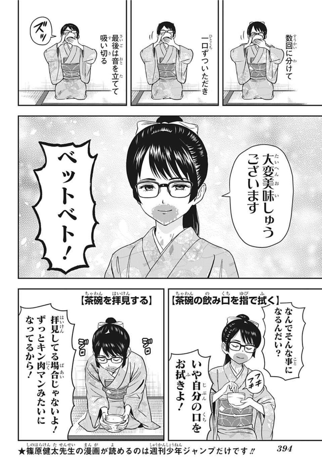 ウィッチウォッチ - raw - 第32話 - https://jpee.aabb.to/JPEE/29894/g2snxtudzg2.jpg