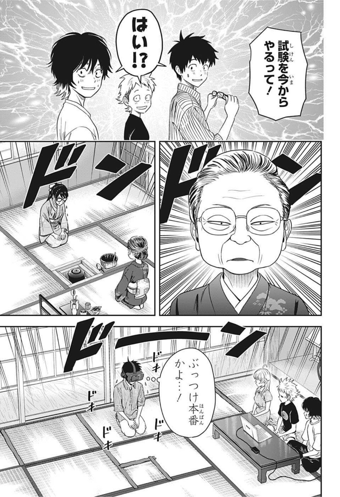 ウィッチウォッチ - raw - 第32話 - https://jpee.aabb.to/JPEE/29894/k1ezpei51xi.jpg
