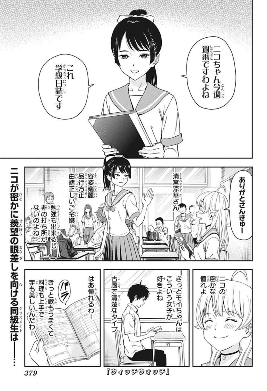 ウィッチウォッチ - raw - 第32話 - https://jpee.aabb.to/JPEE/29894/obls13rtp3s.jpg