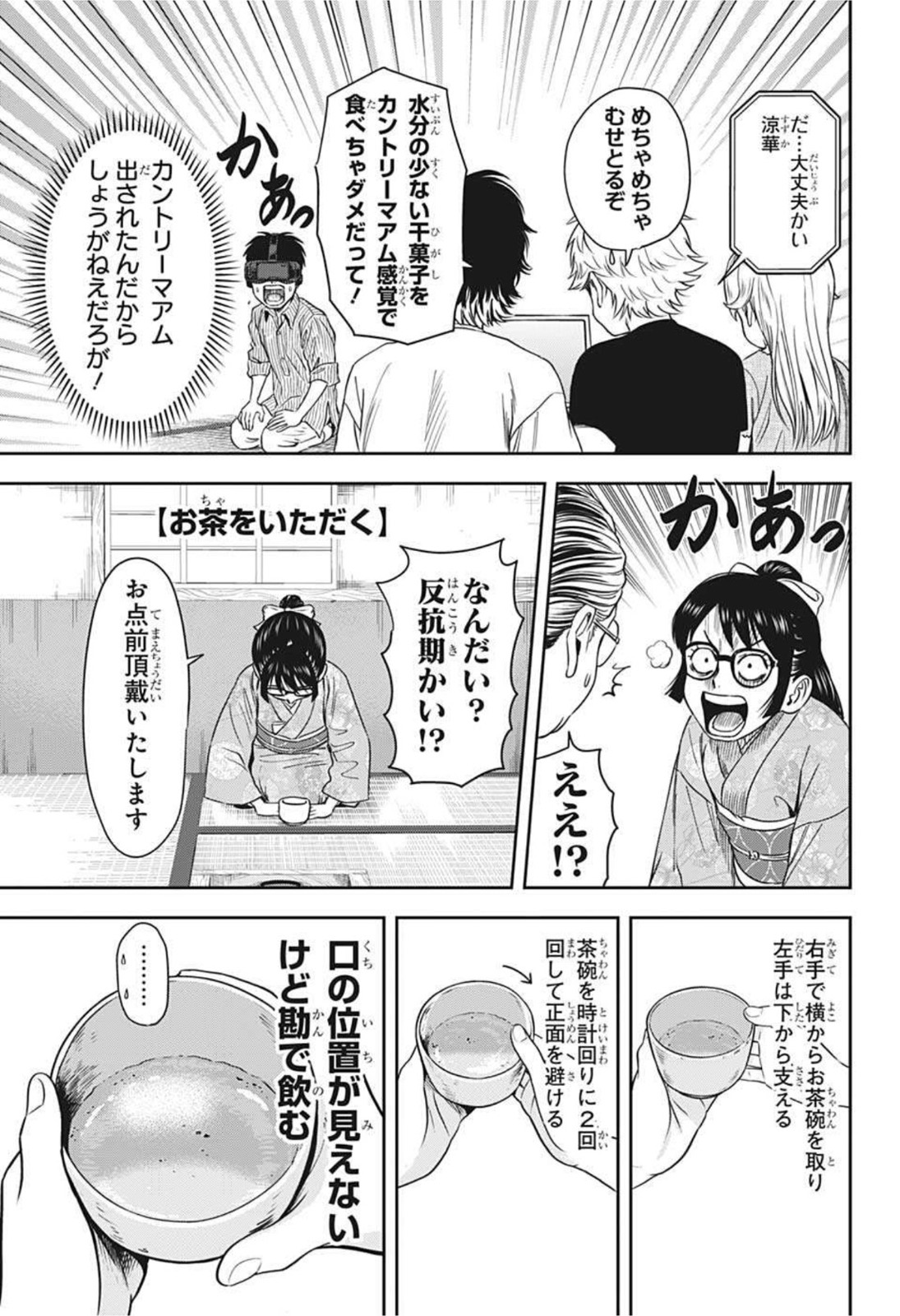 ウィッチウォッチ - raw - 第32話 - https://jpee.aabb.to/JPEE/29894/pe4kqh5vrv5.jpg