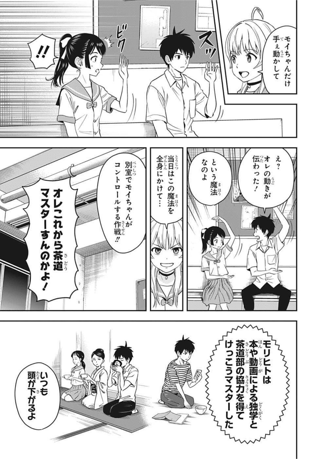 ウィッチウォッチ - raw - 第32話 - https://jpee.aabb.to/JPEE/29894/v4jmfsxq53r.jpg