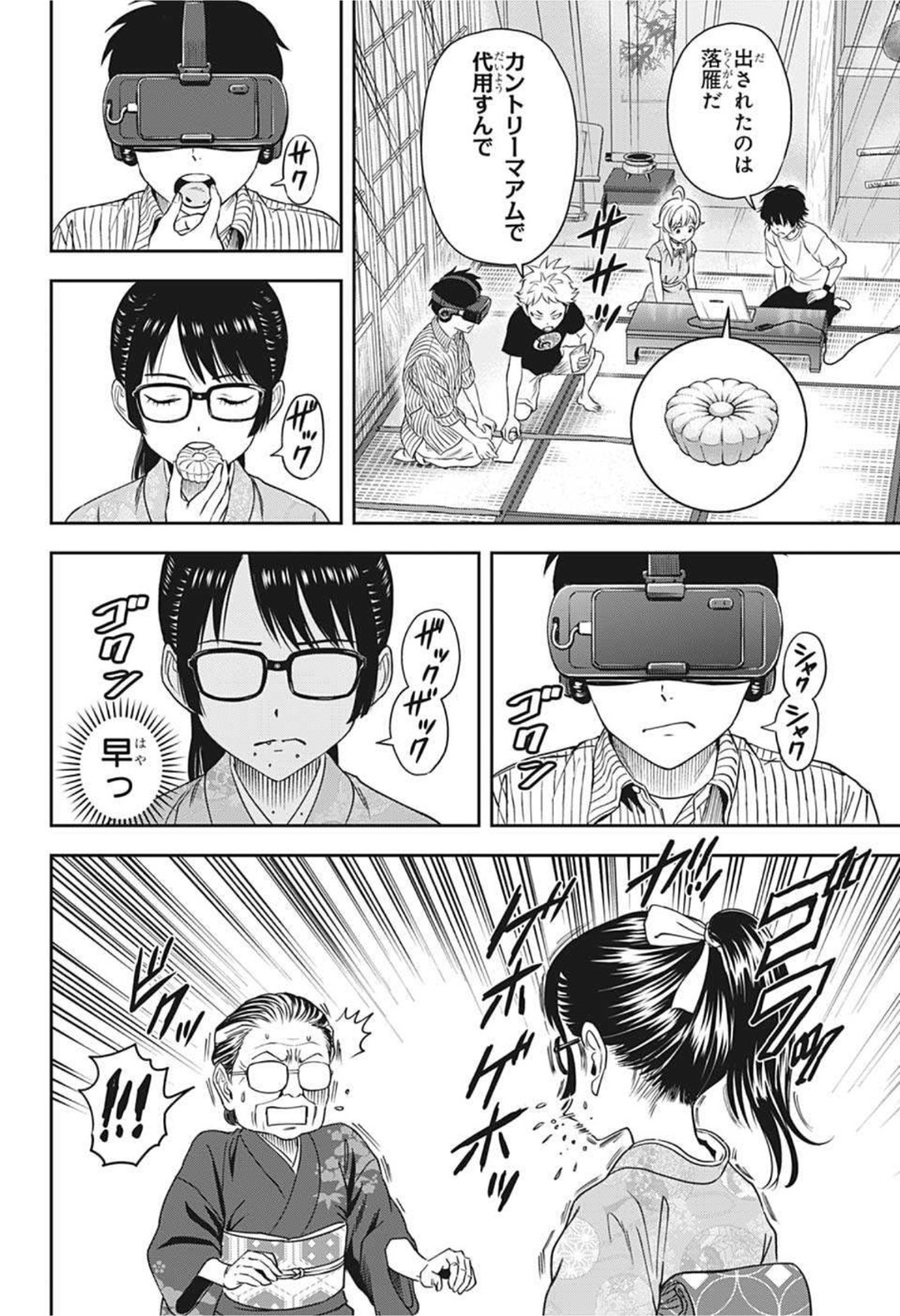 ウィッチウォッチ - raw - 第32話 - https://jpee.aabb.to/JPEE/29894/vetuwc1dbba.jpg
