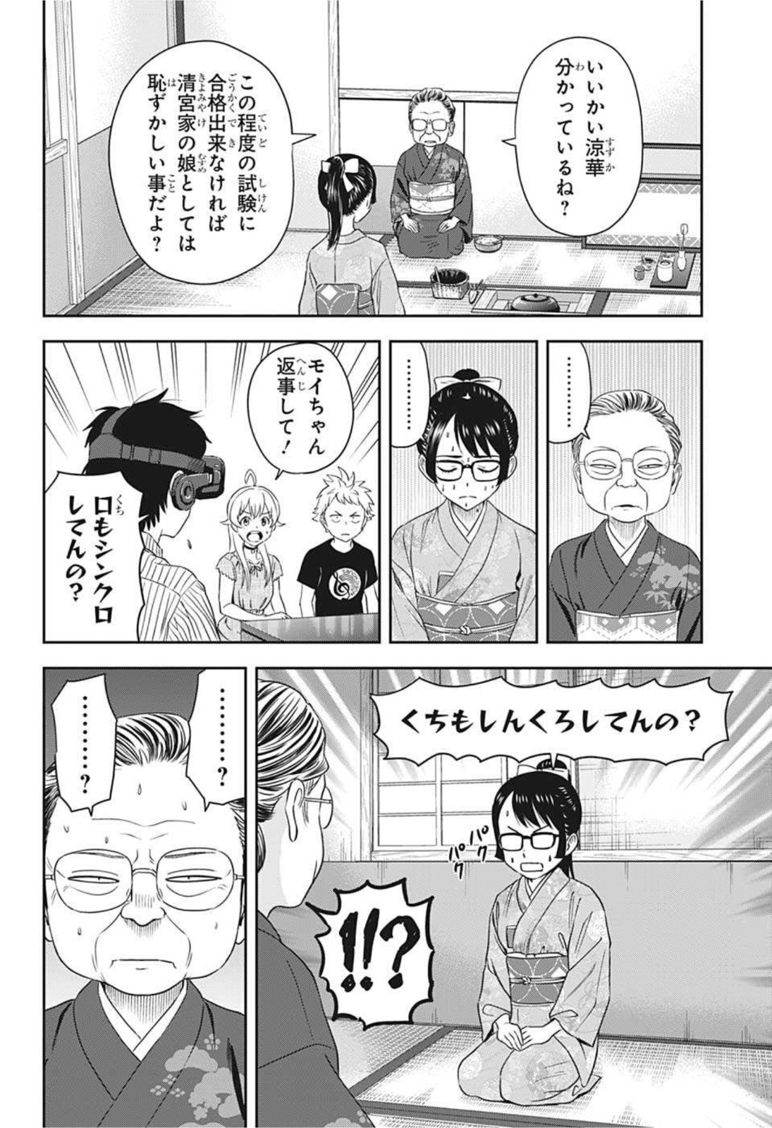 ウィッチウォッチ - raw - 第32話 - https://jpee.aabb.to/JPEE/29894/vhrh1fu320o.jpg