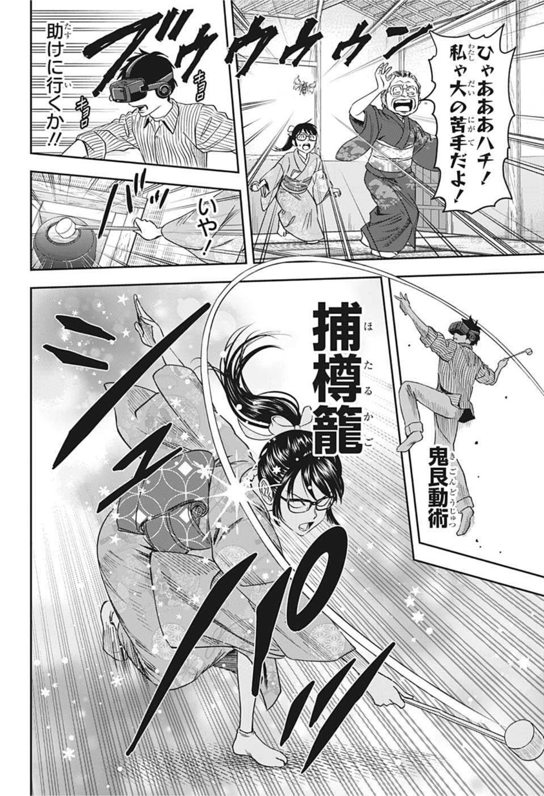 ウィッチウォッチ - raw - 第32話 - https://jpee.aabb.to/JPEE/29894/vihsgo43bxr.jpg