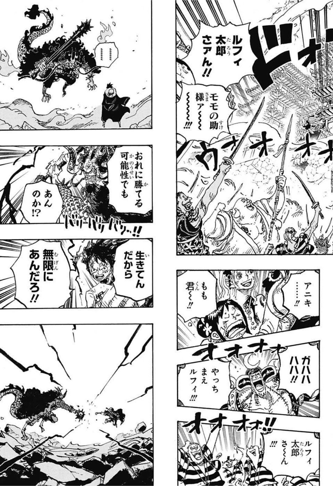 ワンピース - raw - 第1026話 - https://jpee.aabb.to/JPEE/29895/0imfubktdow.jpg