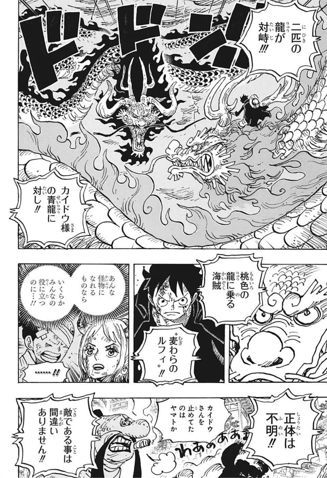 ワンピース - raw - 第1026話 - https://jpee.aabb.to/JPEE/29895/0zw1rnoyumw.jpg