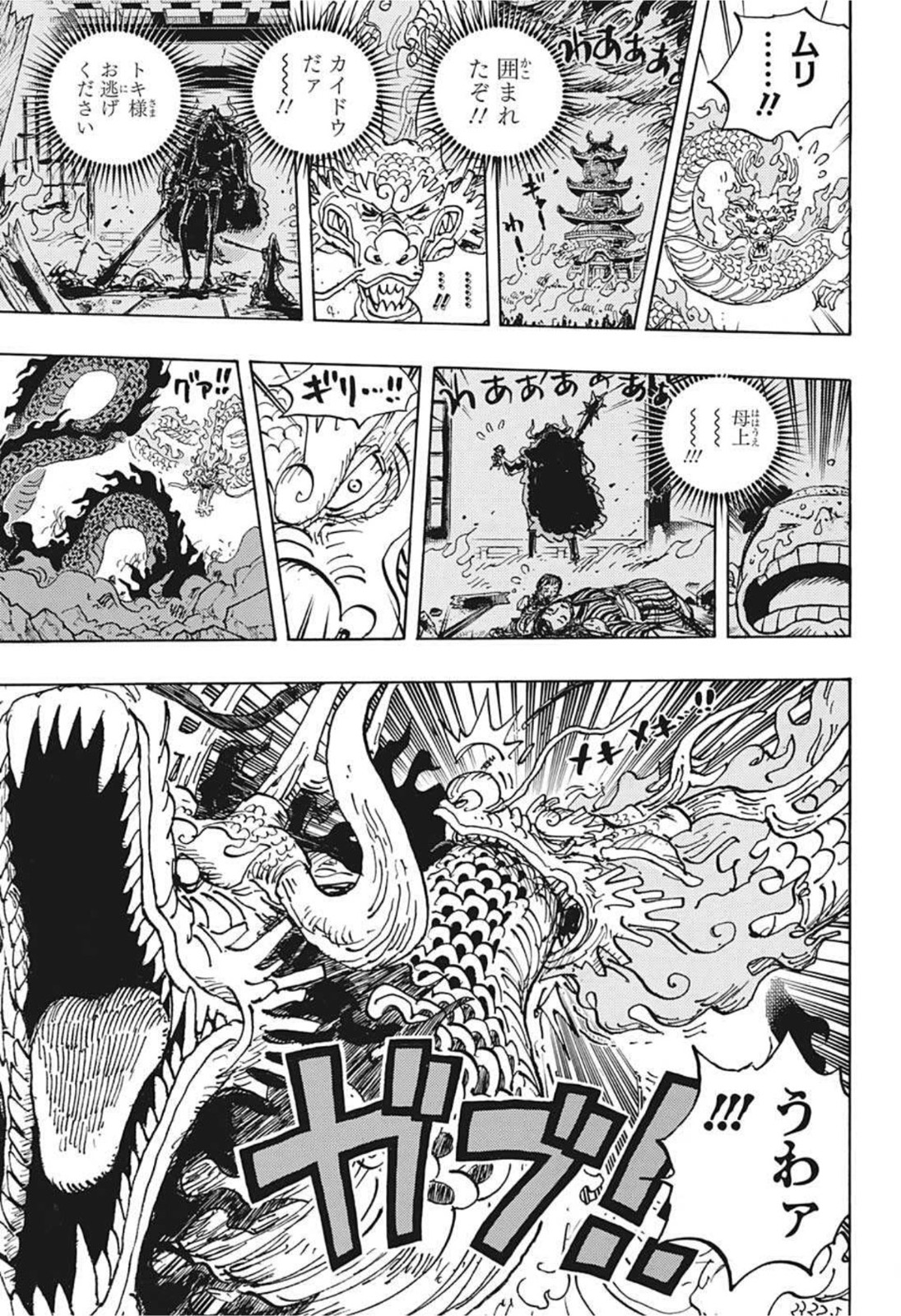 ワンピース - raw - 第1026話 - https://jpee.aabb.to/JPEE/29895/40fpz2ynp0g.jpg