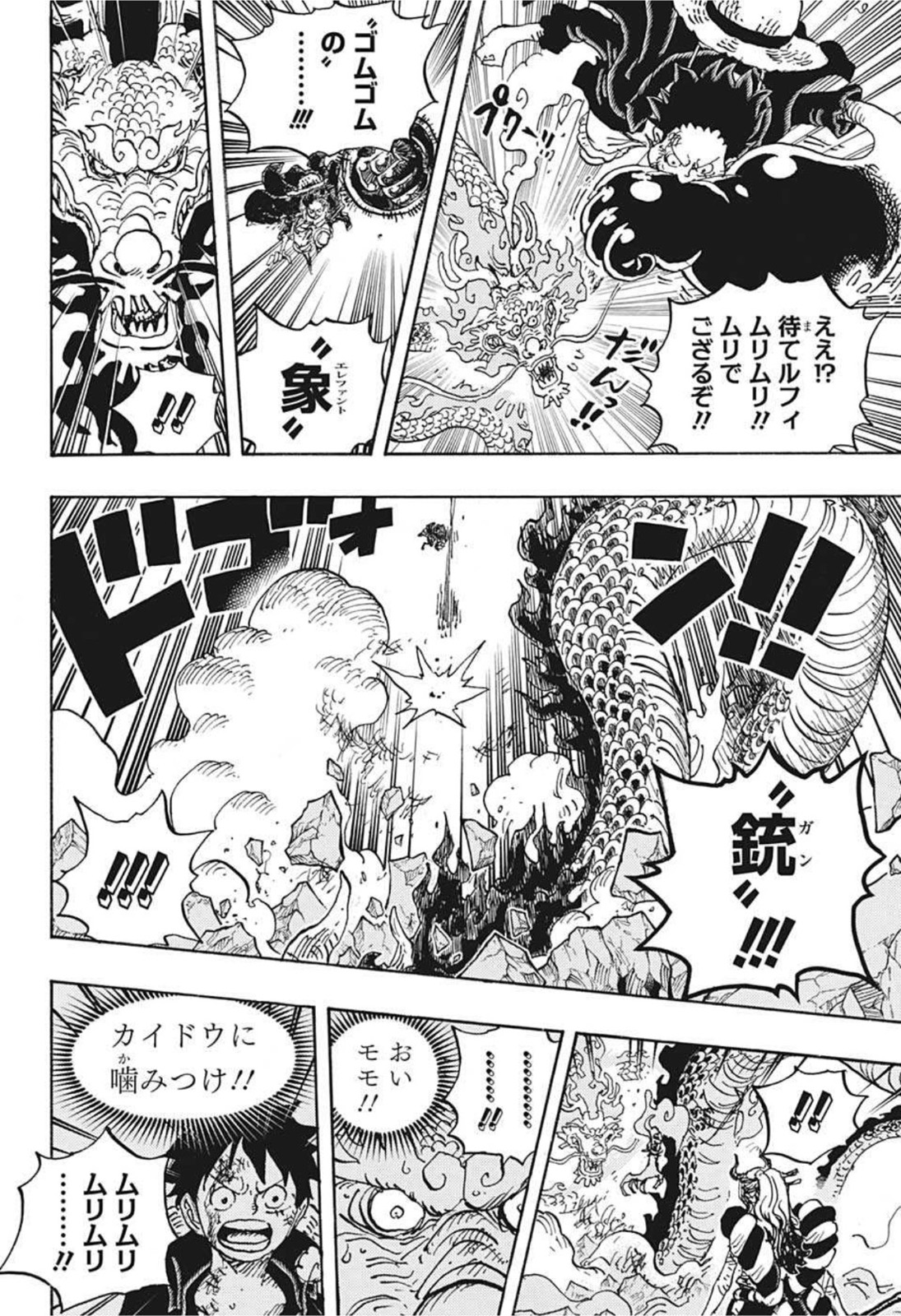 ワンピース - raw - 第1026話 - https://jpee.aabb.to/JPEE/29895/51u0n30wuyd.jpg