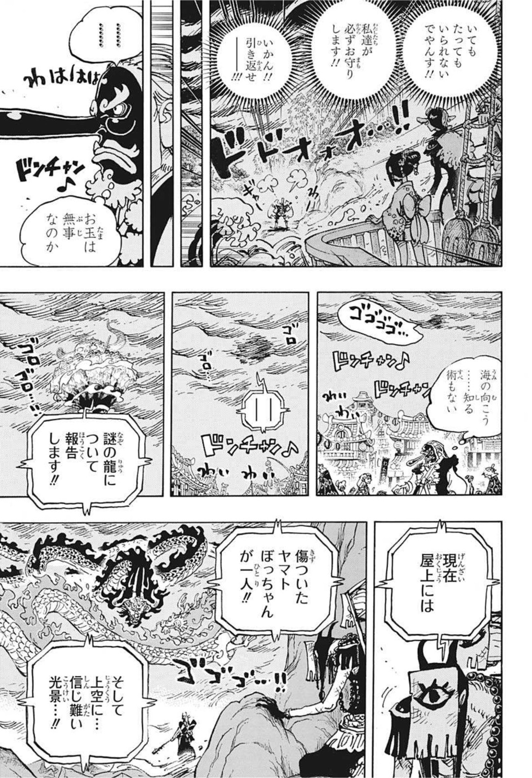 ワンピース - raw - 第1026話 - https://jpee.aabb.to/JPEE/29895/dtpltzcxkzv.jpg