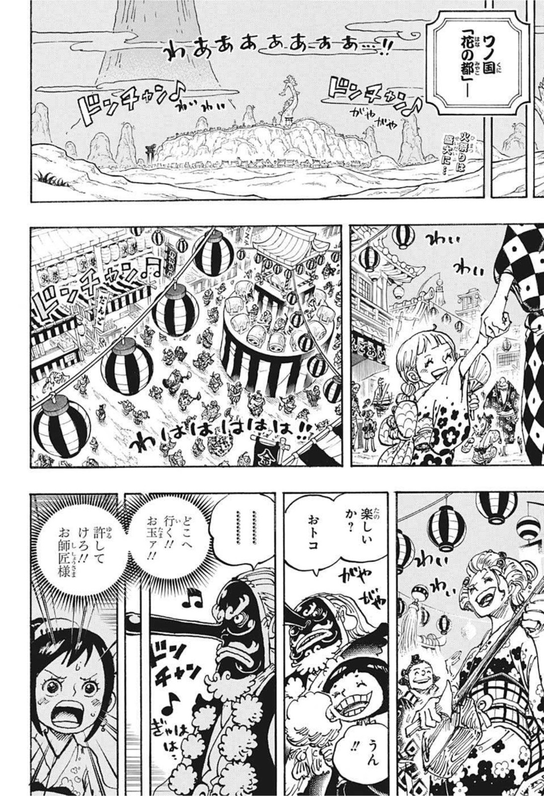 ワンピース - raw - 第1026話 - https://jpee.aabb.to/JPEE/29895/g44i2dnx4mo.jpg