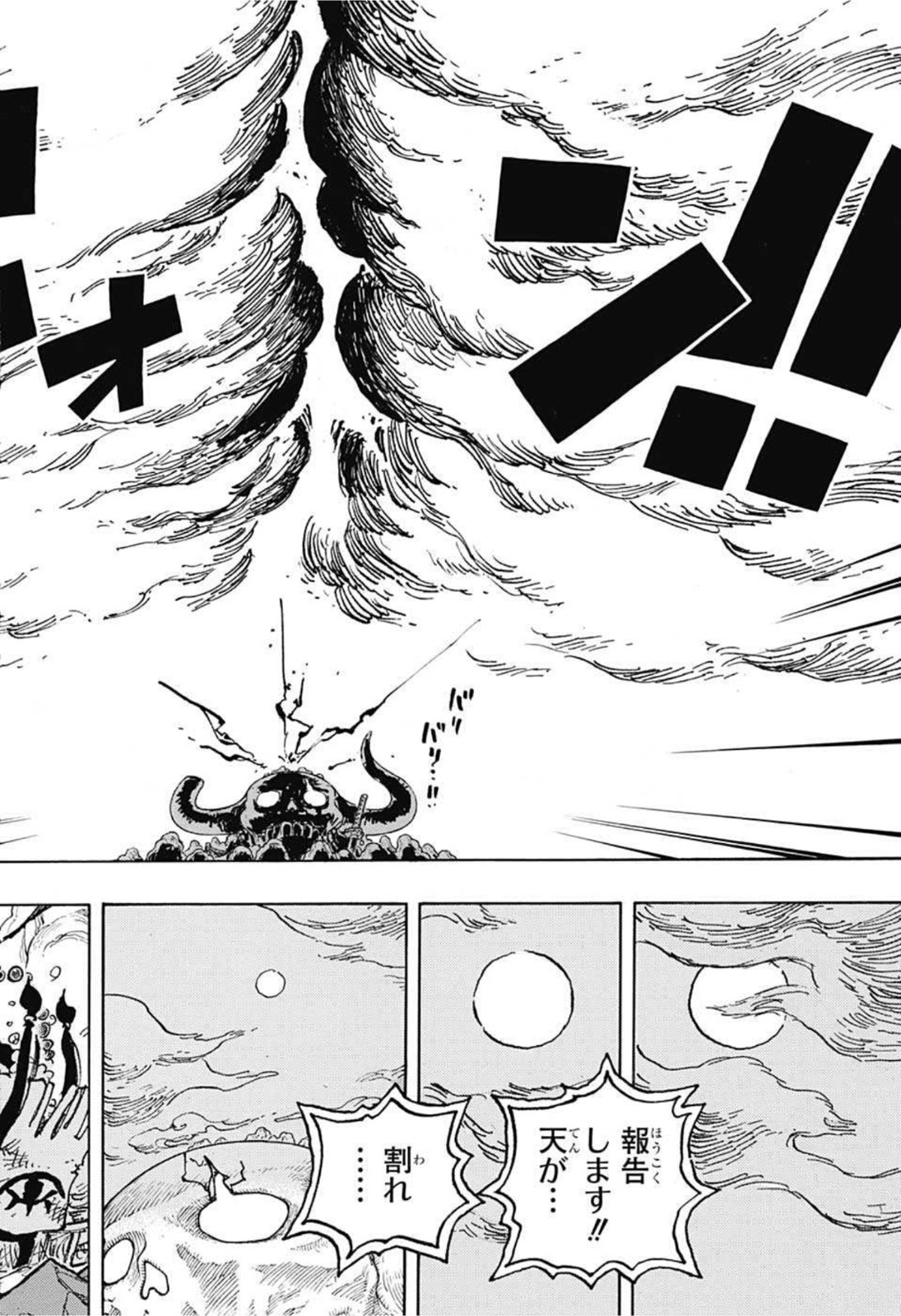 ワンピース - raw - 第1026話 - https://jpee.aabb.to/JPEE/29895/h3arkruvwqg.jpg