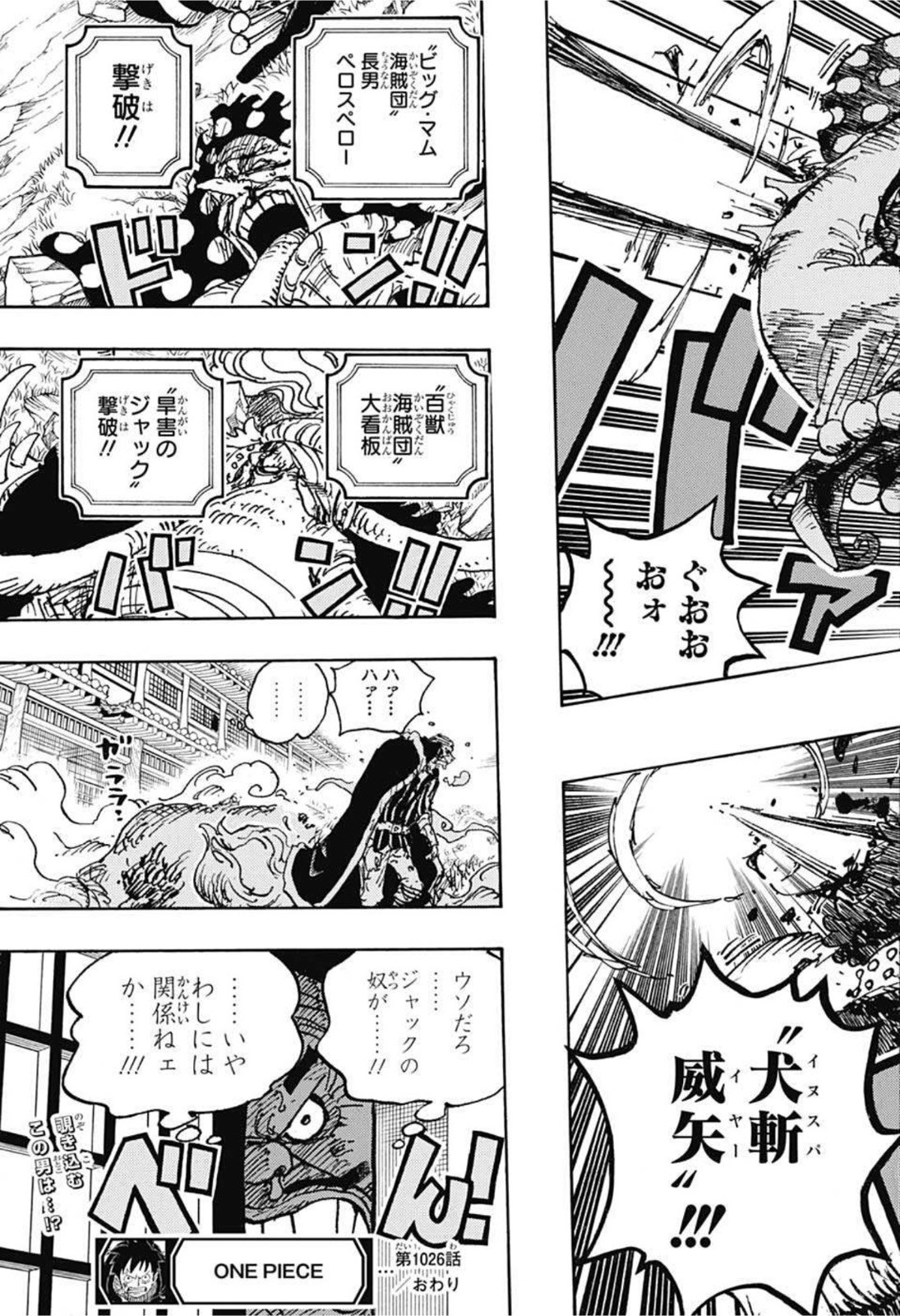 ワンピース - raw - 第1026話 - https://jpee.aabb.to/JPEE/29895/kjwevvj4dtk.jpg