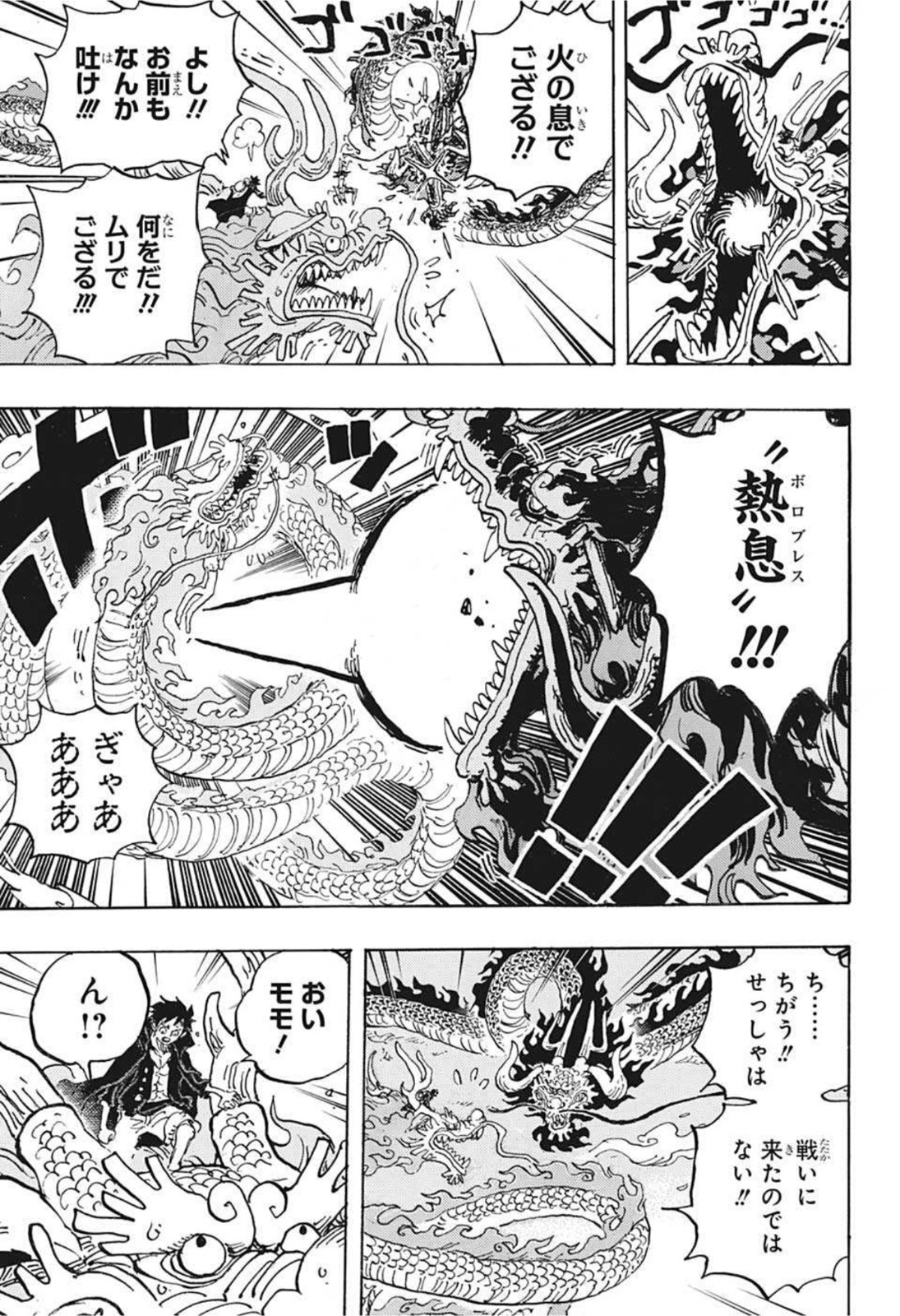 ワンピース - raw - 第1026話 - https://jpee.aabb.to/JPEE/29895/pcbdni4jkpm.jpg