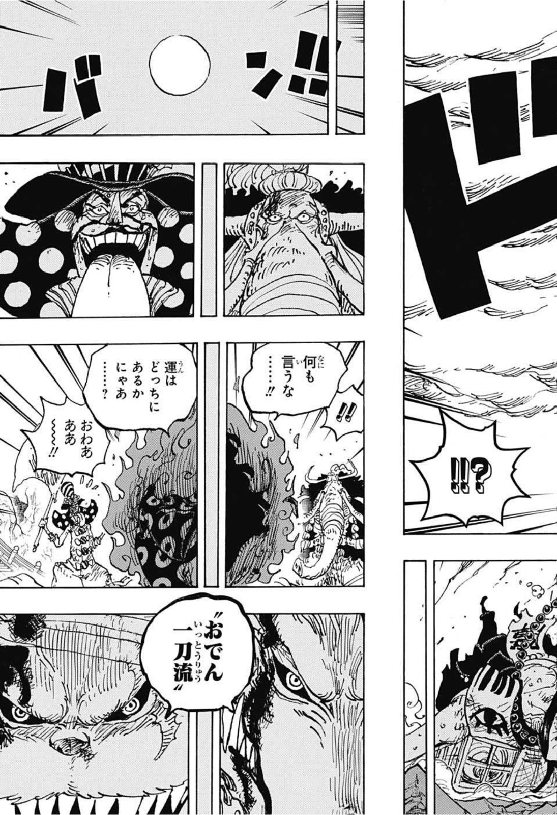 ワンピース - raw - 第1026話 - https://jpee.aabb.to/JPEE/29895/phwnml5fah5.jpg