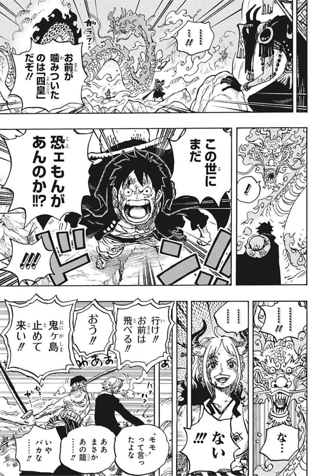 ワンピース - raw - 第1026話 - https://jpee.aabb.to/JPEE/29895/s04kinfxmve.jpg
