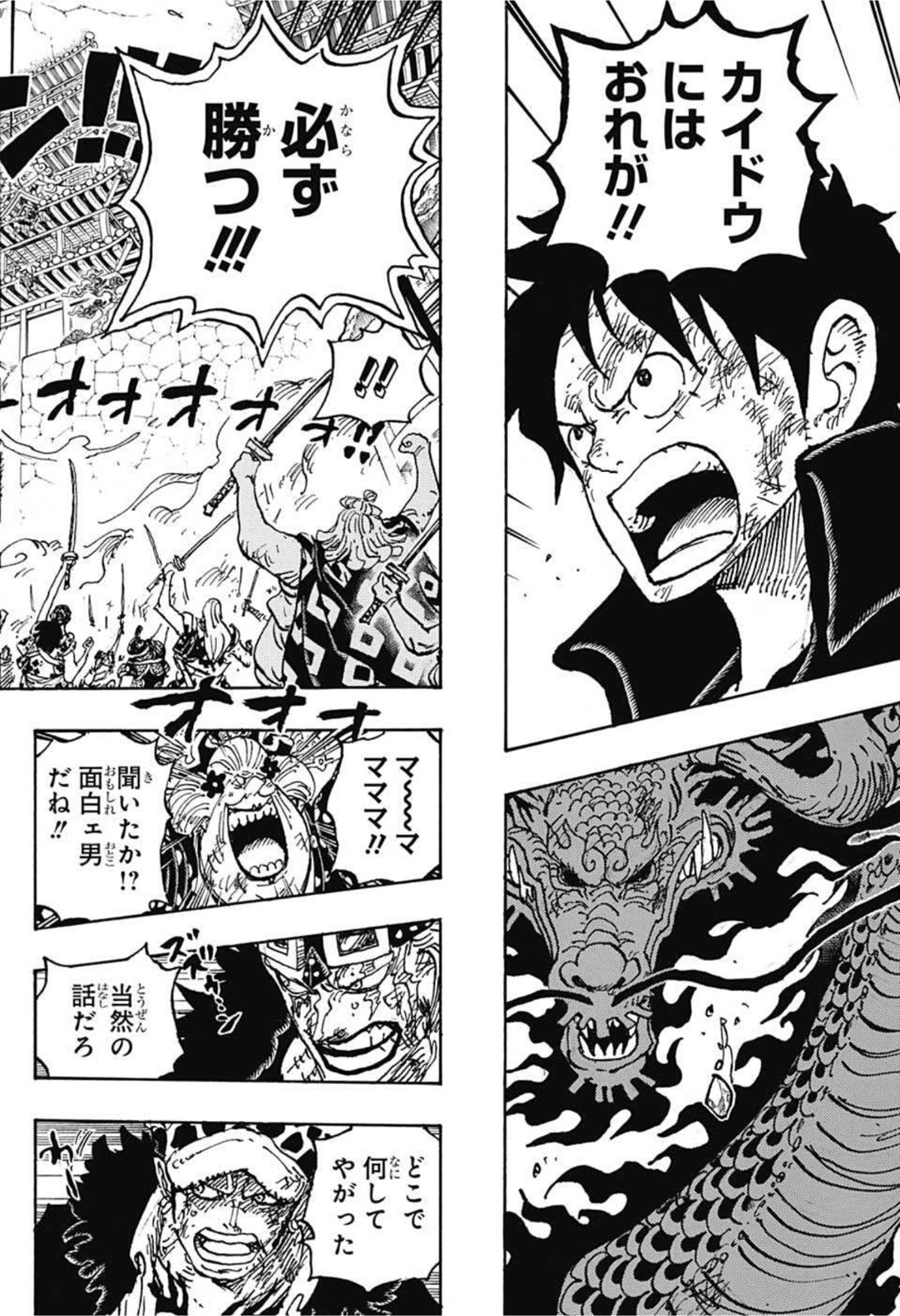 ワンピース - raw - 第1026話 - https://jpee.aabb.to/JPEE/29895/woepfbsnzkq.jpg
