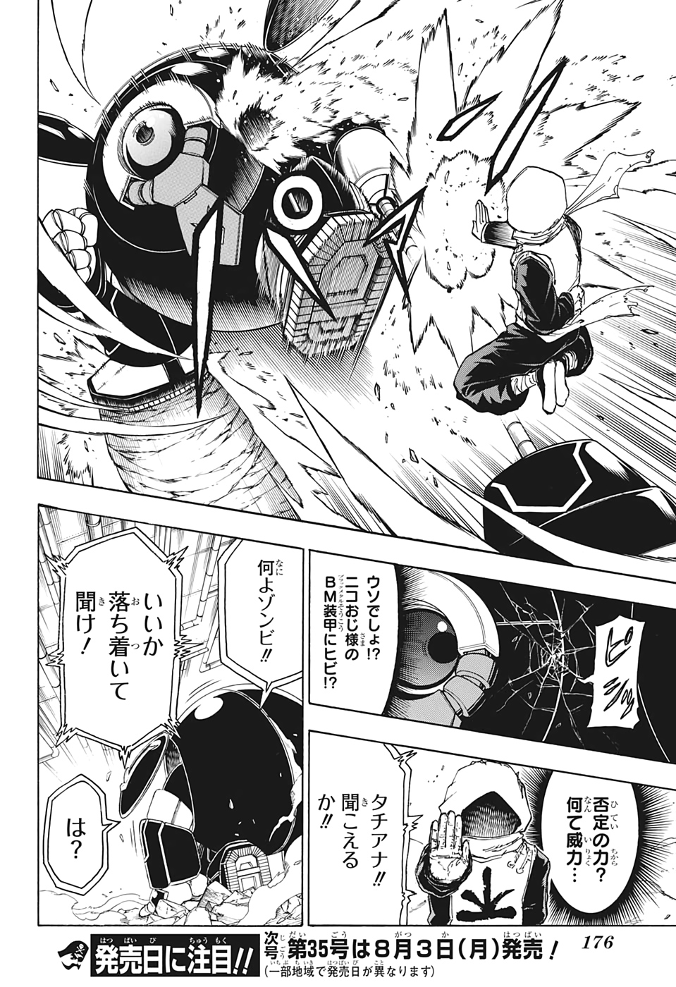 アンデッド＋アンラック - raw - 第25話 - https://jpee.aabb.to/JPEE/29896/22kyawul3dg.jpg