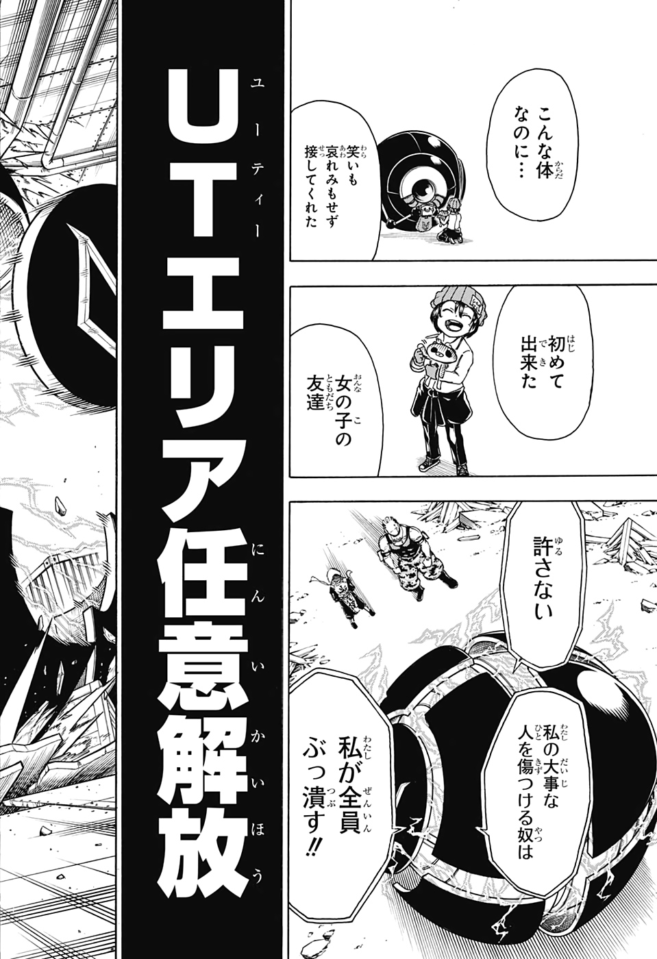 アンデッド＋アンラック - raw - 第25話 - https://jpee.aabb.to/JPEE/29896/3334hzrfom2.jpg