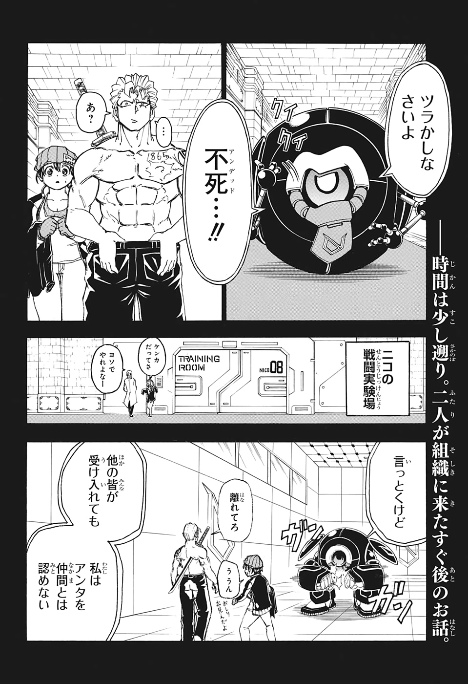 アンデッド＋アンラック - raw - 第25話 - https://jpee.aabb.to/JPEE/29896/42gwko1ewhp.jpg