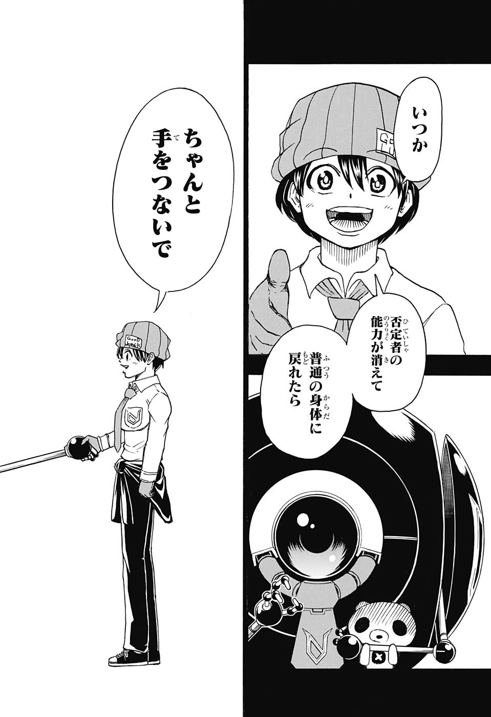 アンデッド＋アンラック - raw - 第25話 - https://jpee.aabb.to/JPEE/29896/bjbhj13heun.jpg