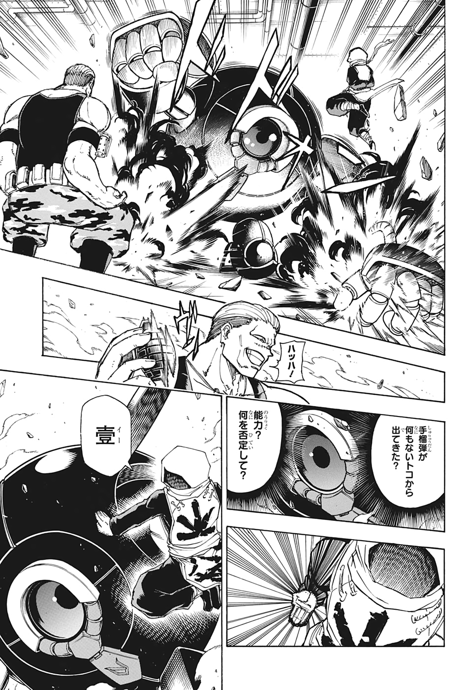 アンデッド＋アンラック - raw - 第25話 - https://jpee.aabb.to/JPEE/29896/cbullc05x2f.jpg