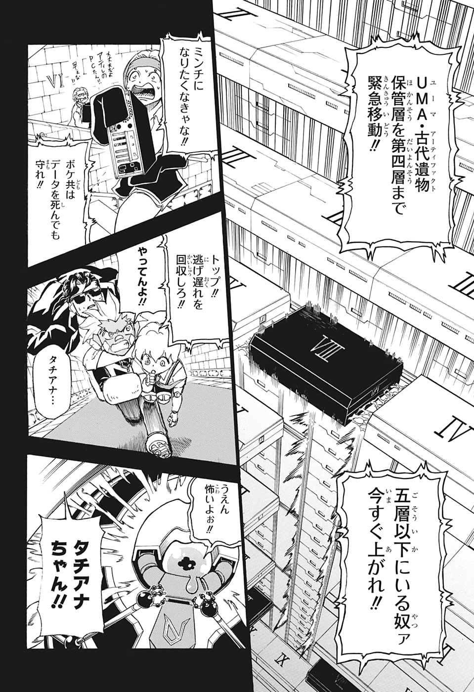 アンデッド＋アンラック - raw - 第25話 - https://jpee.aabb.to/JPEE/29896/eb3uanetaxv.jpg