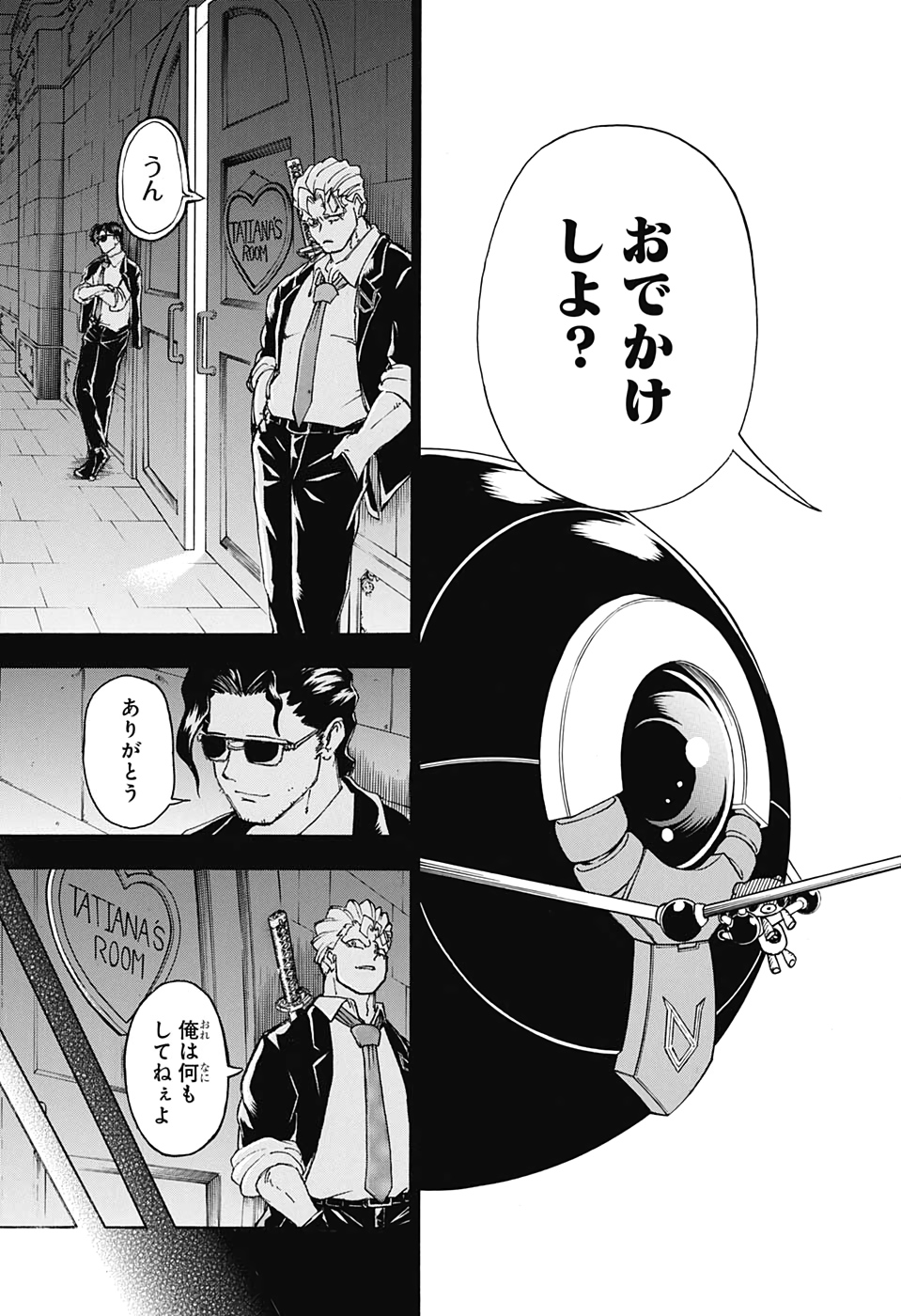 アンデッド＋アンラック - raw - 第25話 - https://jpee.aabb.to/JPEE/29896/hl4dcxffc3a.jpg