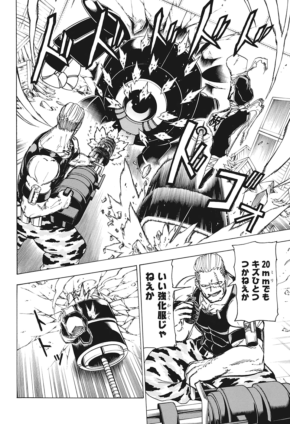 アンデッド＋アンラック - raw - 第25話 - https://jpee.aabb.to/JPEE/29896/ik2kl5njs1n.jpg