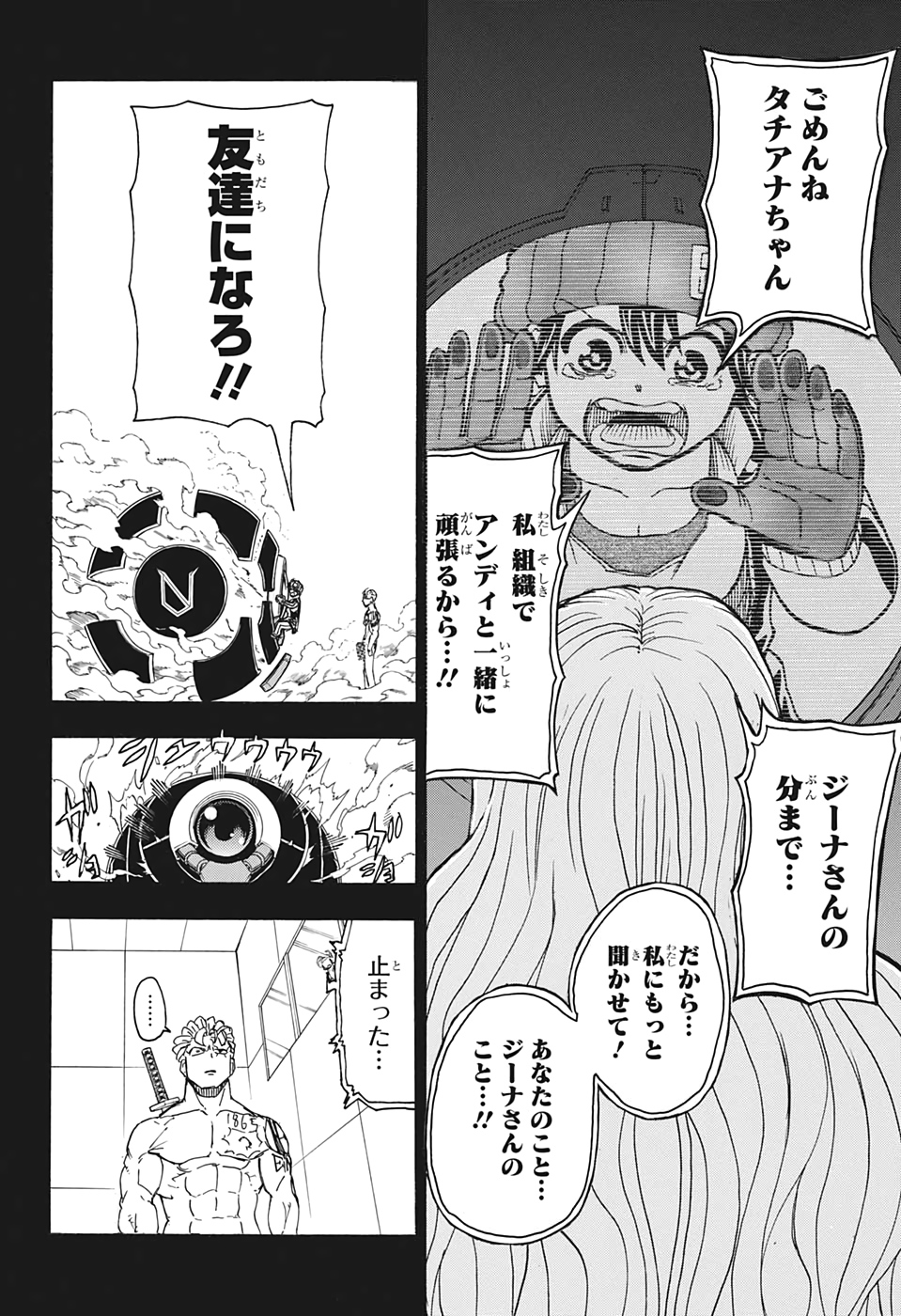 アンデッド＋アンラック - raw - 第25話 - https://jpee.aabb.to/JPEE/29896/lgf404iac1l.jpg