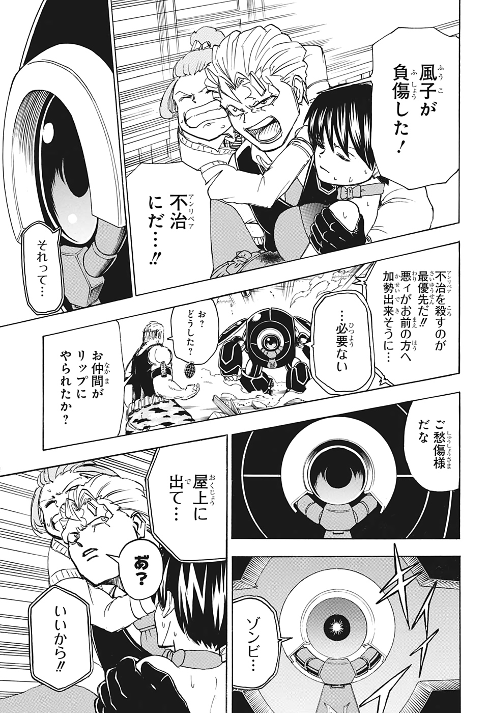 アンデッド＋アンラック - raw - 第25話 - https://jpee.aabb.to/JPEE/29896/nz4z1qbls2n.jpg