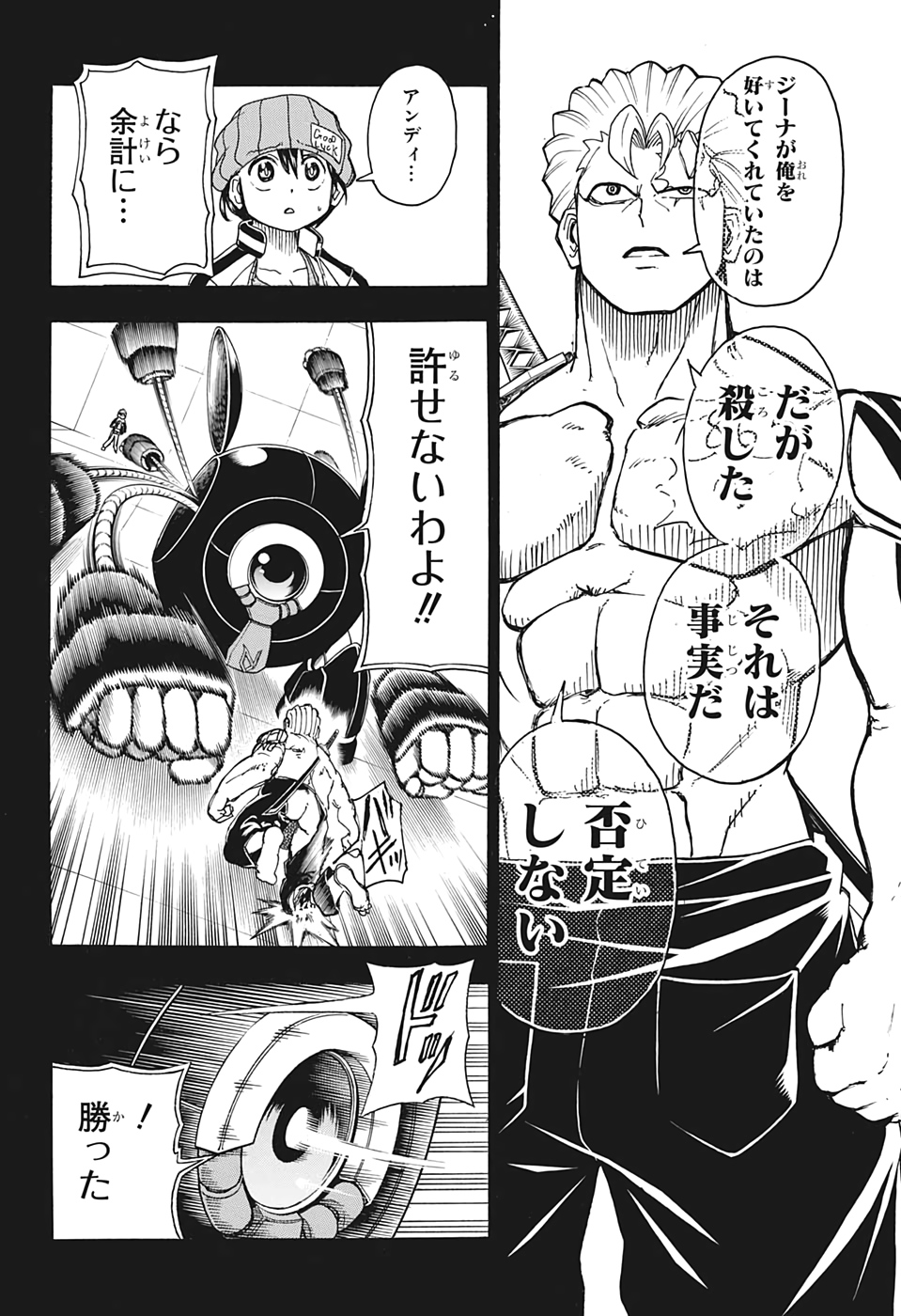 アンデッド＋アンラック - raw - 第25話 - https://jpee.aabb.to/JPEE/29896/qigoma31ji2.jpg