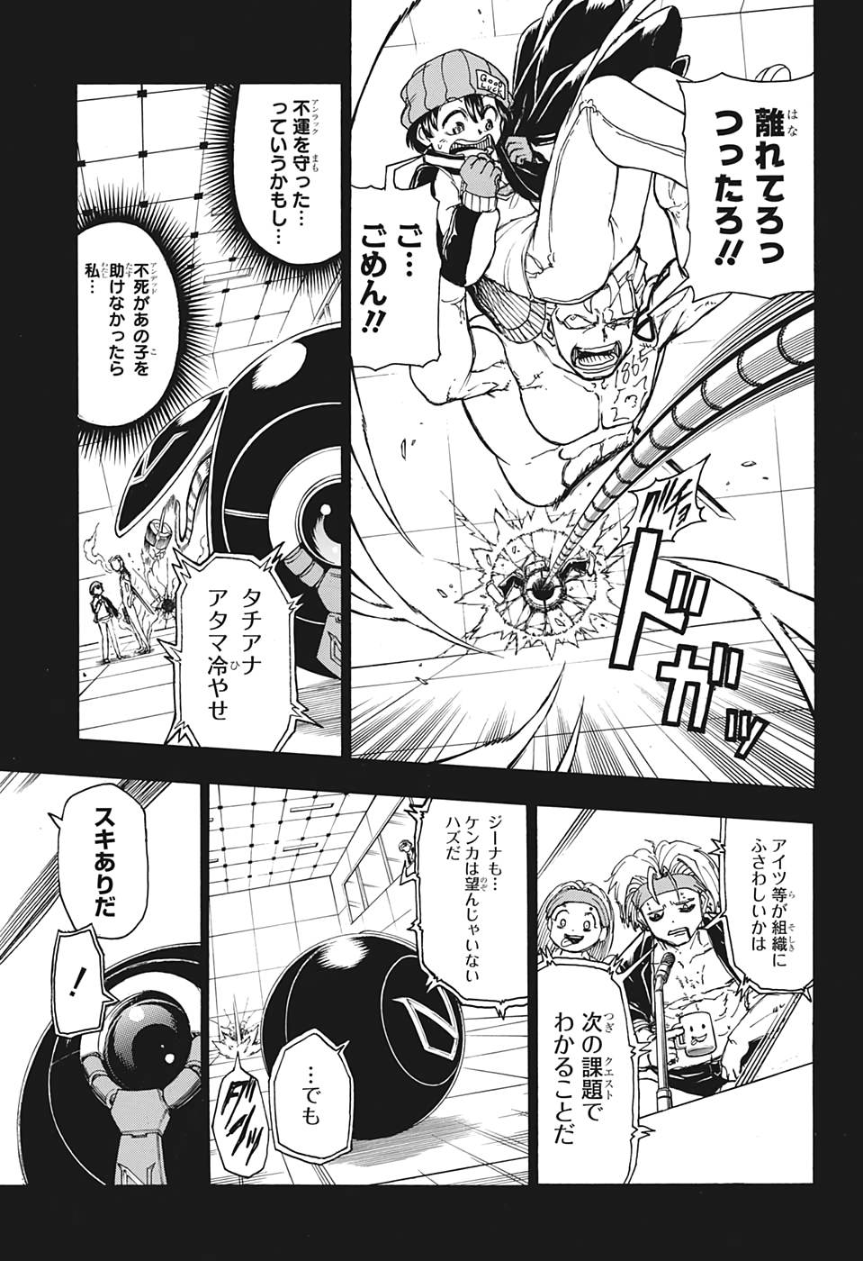 アンデッド＋アンラック - raw - 第25話 - https://jpee.aabb.to/JPEE/29896/qpg0brxijc2.jpg