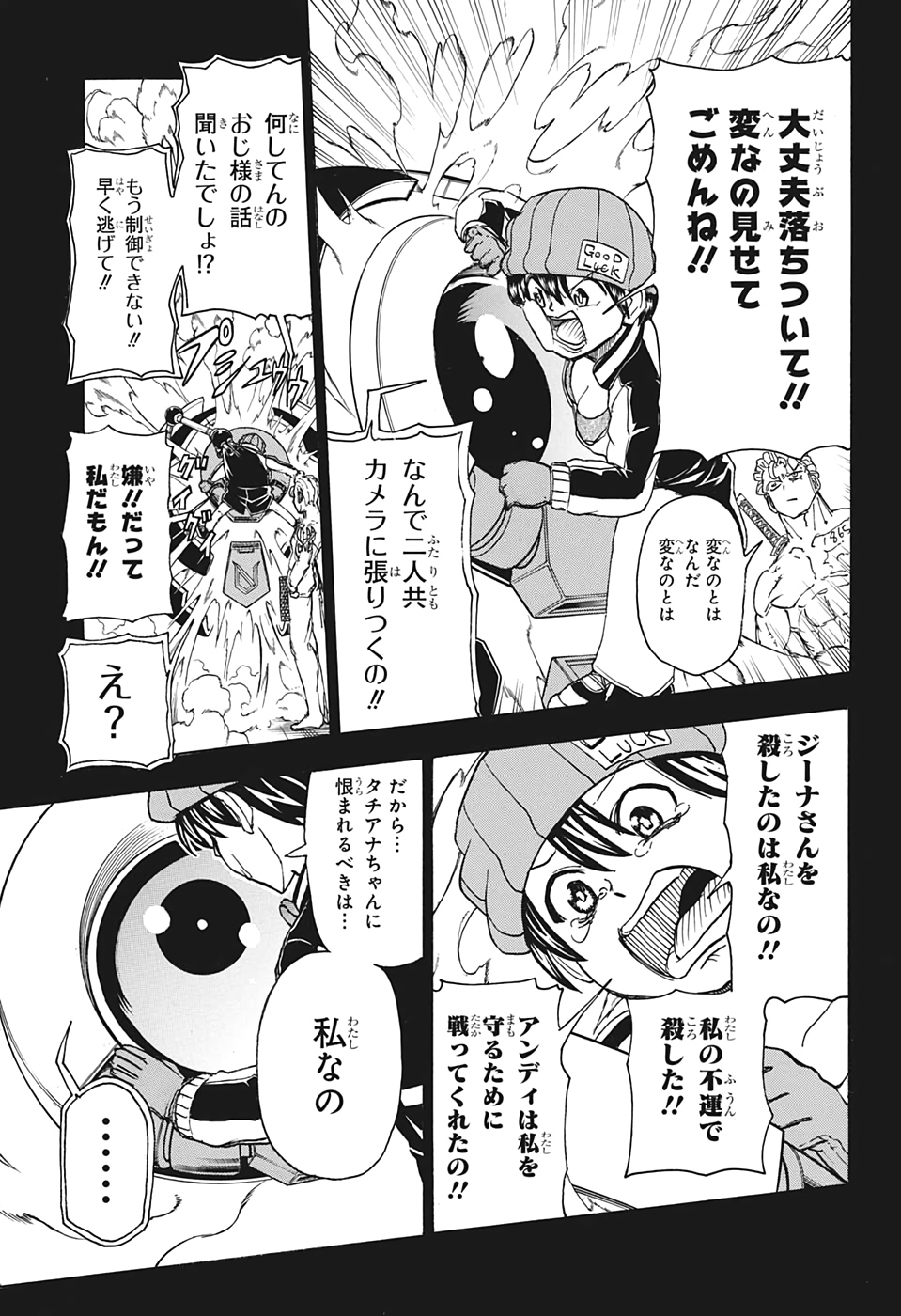 アンデッド＋アンラック - raw - 第25話 - https://jpee.aabb.to/JPEE/29896/u155xignhha.jpg