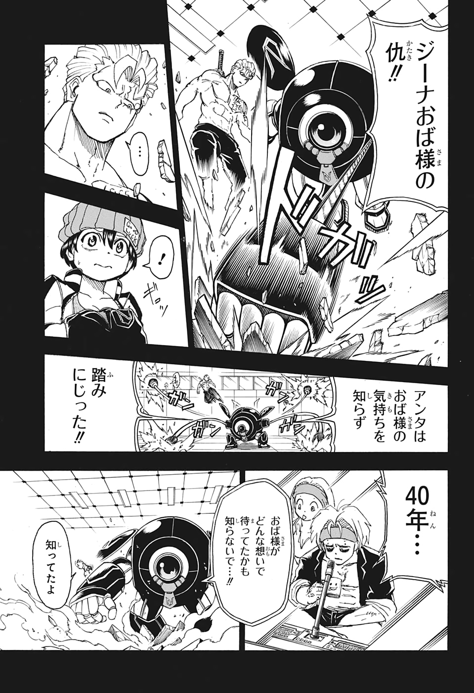 アンデッド＋アンラック - raw - 第25話 - https://jpee.aabb.to/JPEE/29896/u4r1nz1lr2q.jpg