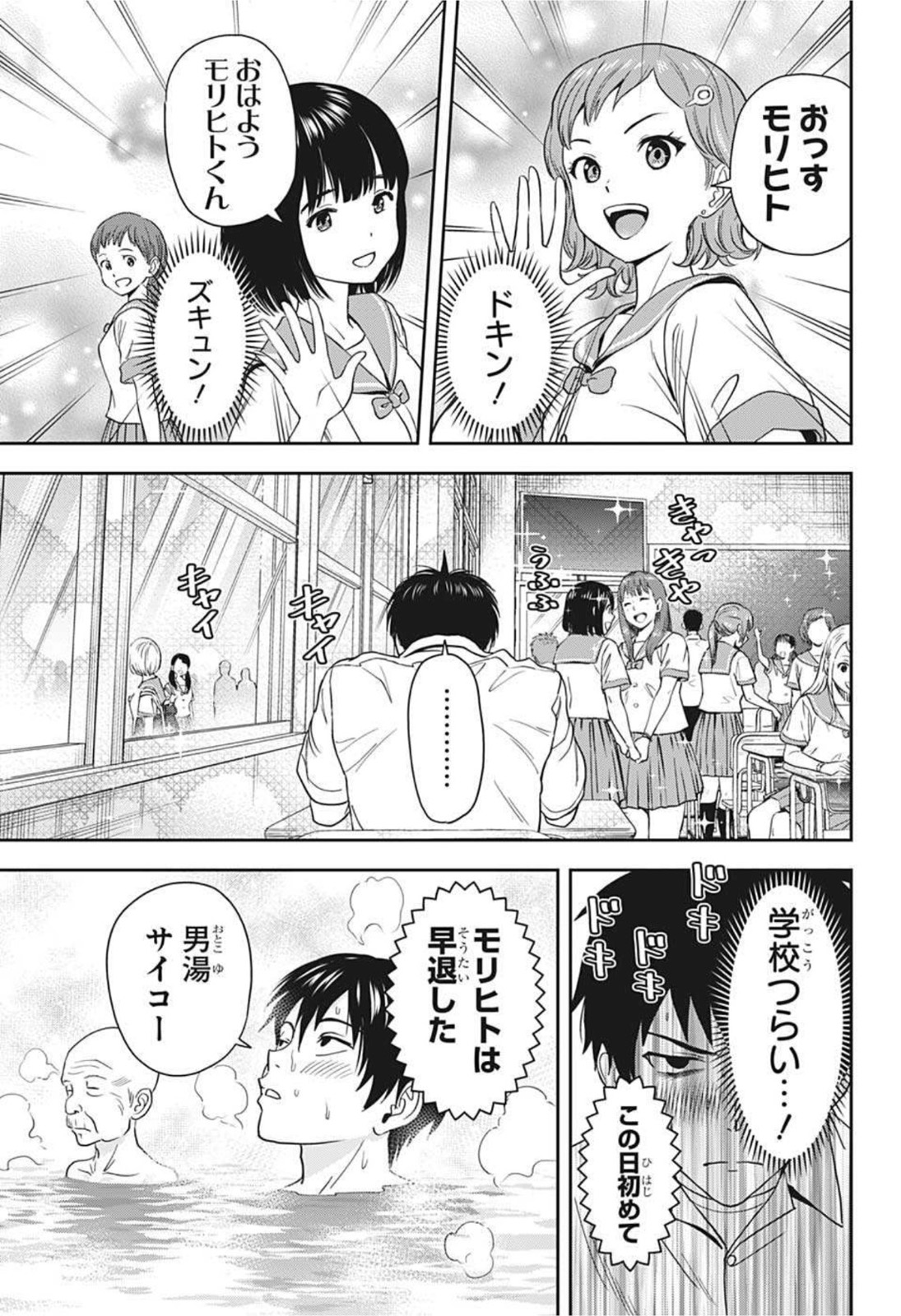 ウィッチウォッチ - raw - 第31話 - https://jpee.aabb.to/JPEE/29897/1bibqyf5trv.jpg