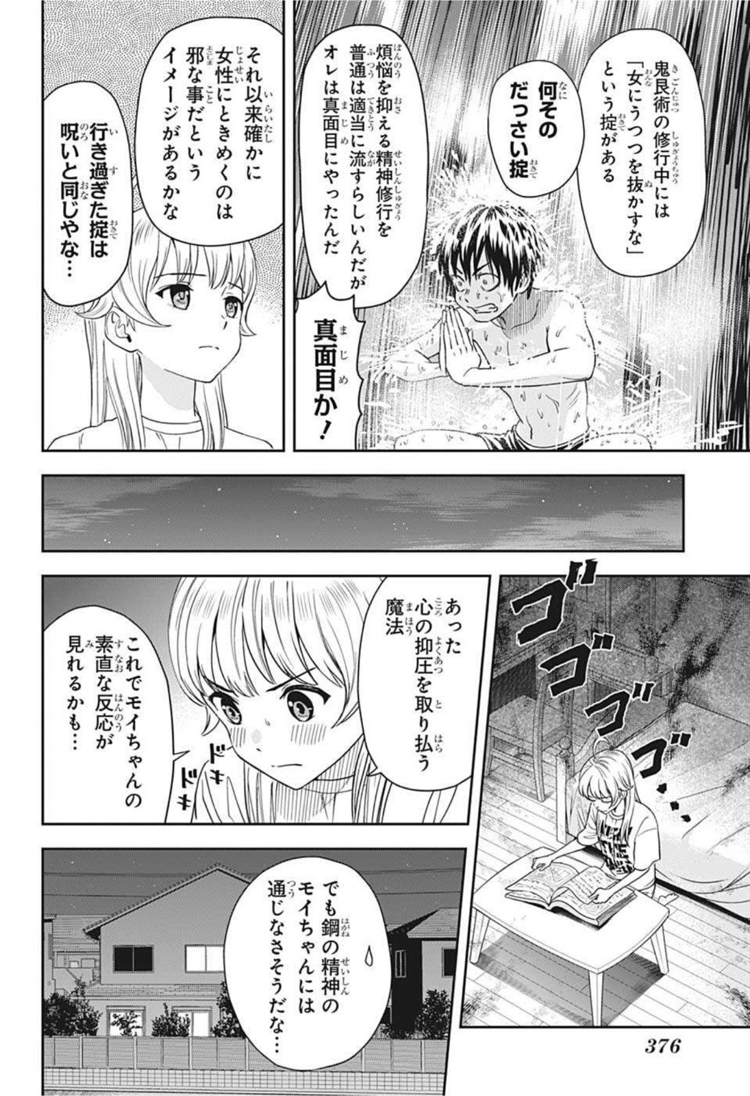 ウィッチウォッチ - raw - 第31話 - https://jpee.aabb.to/JPEE/29897/al5oxbfxmxh.jpg