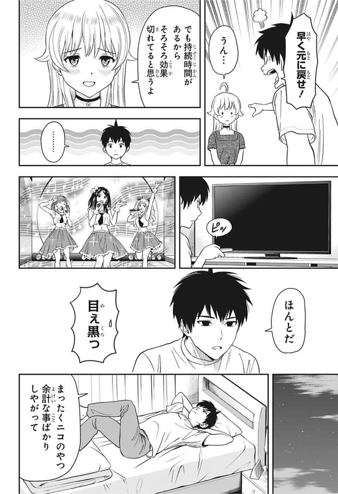 ウィッチウォッチ - raw - 第31話 - https://jpee.aabb.to/JPEE/29897/d4o2zm52hrl.jpg
